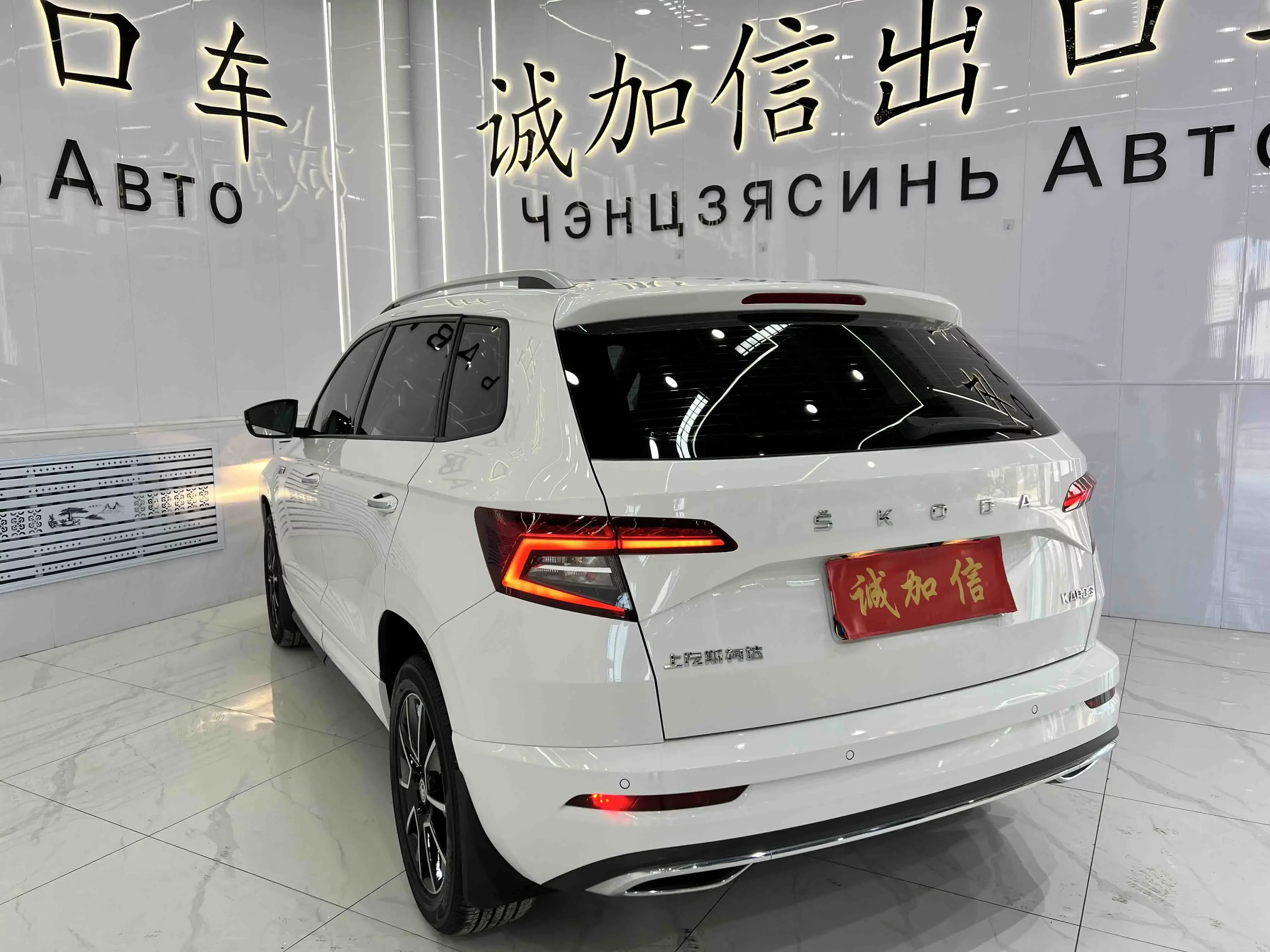 Skoda Karoq