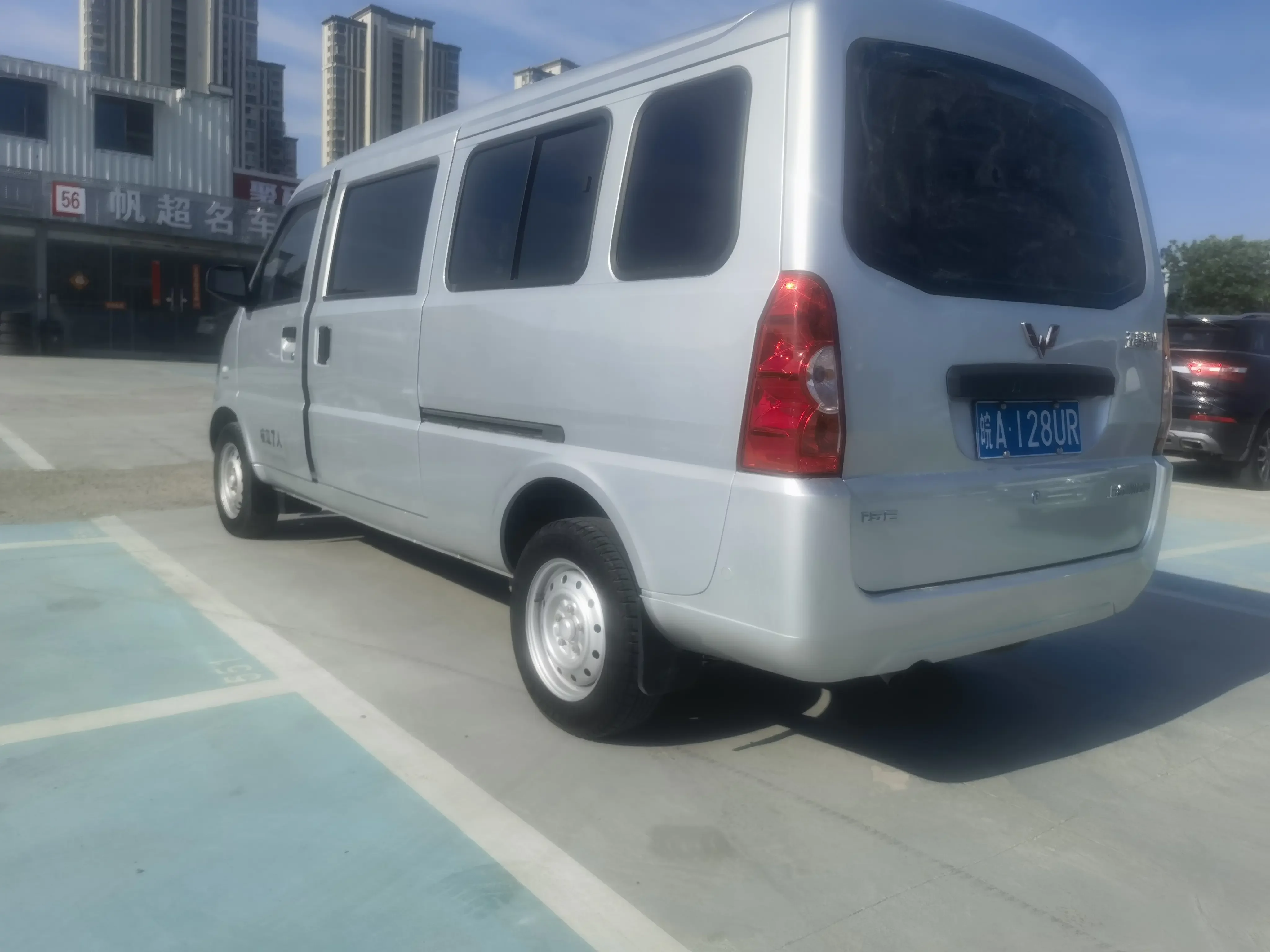 Wuling Rongguang
