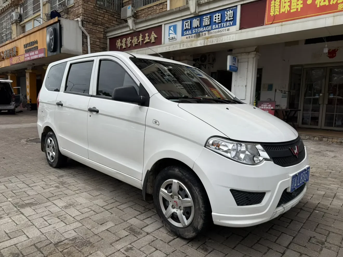 Wuling Hongguang