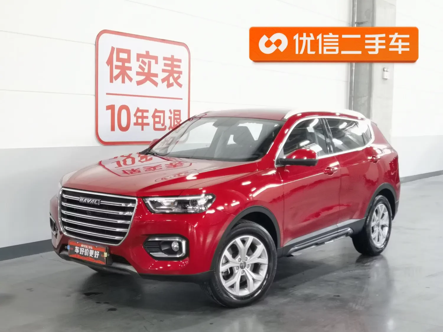 Haval H6
