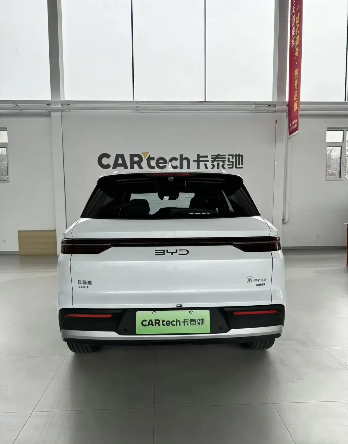 BYD Song Pro DM