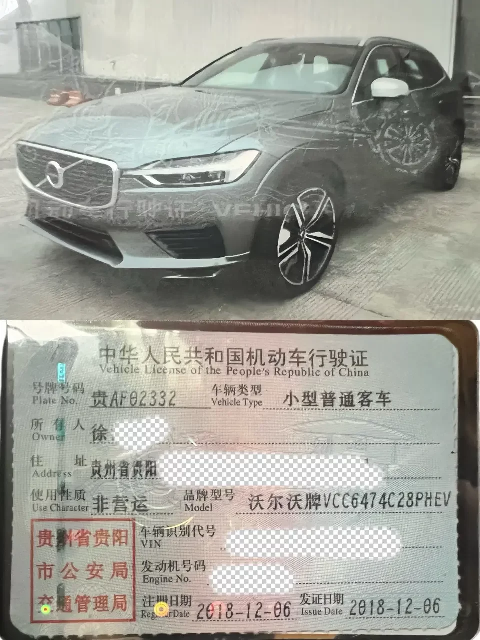 Volvo XC60 PHEV