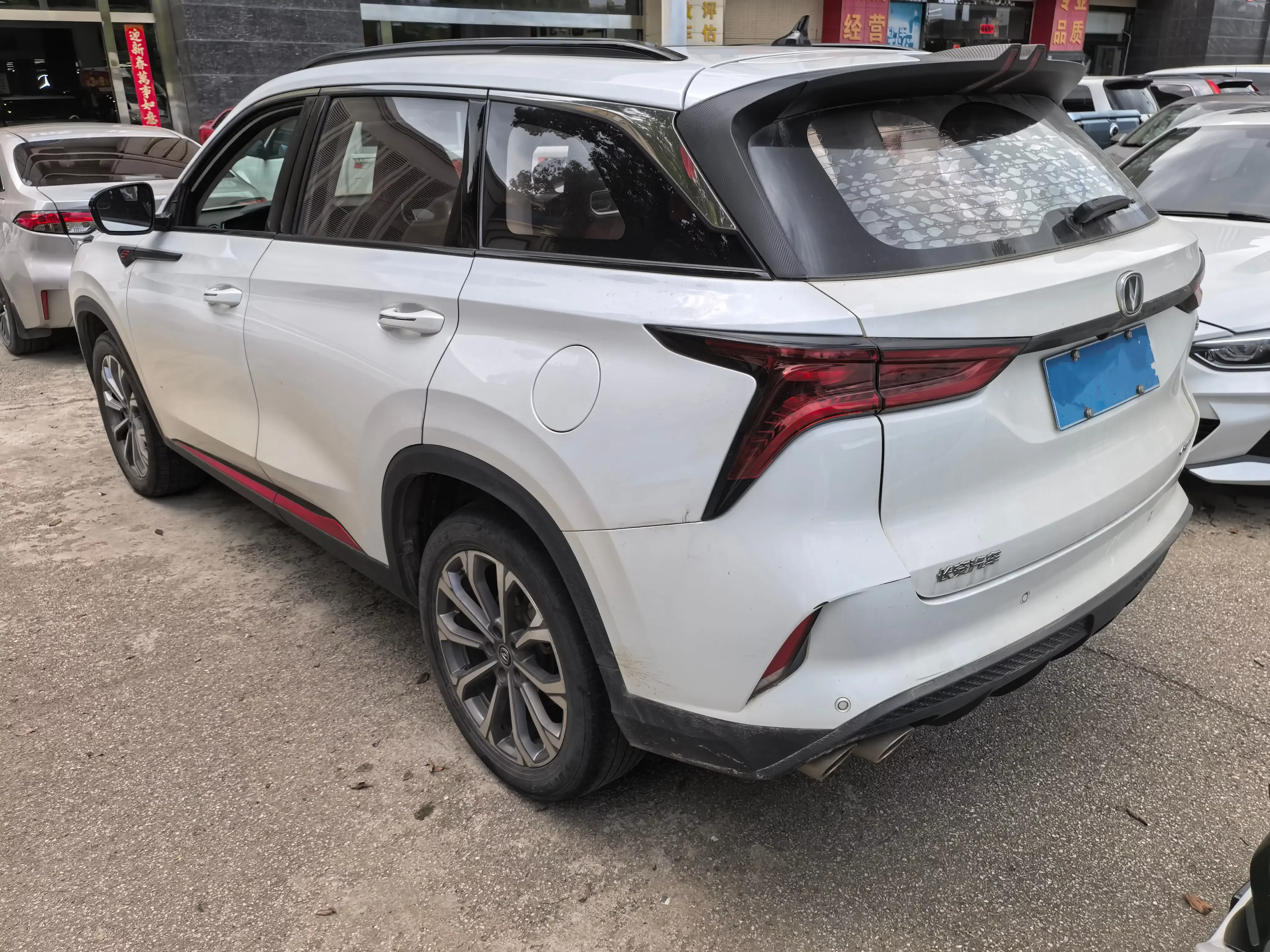 Changan CS75 PLUS