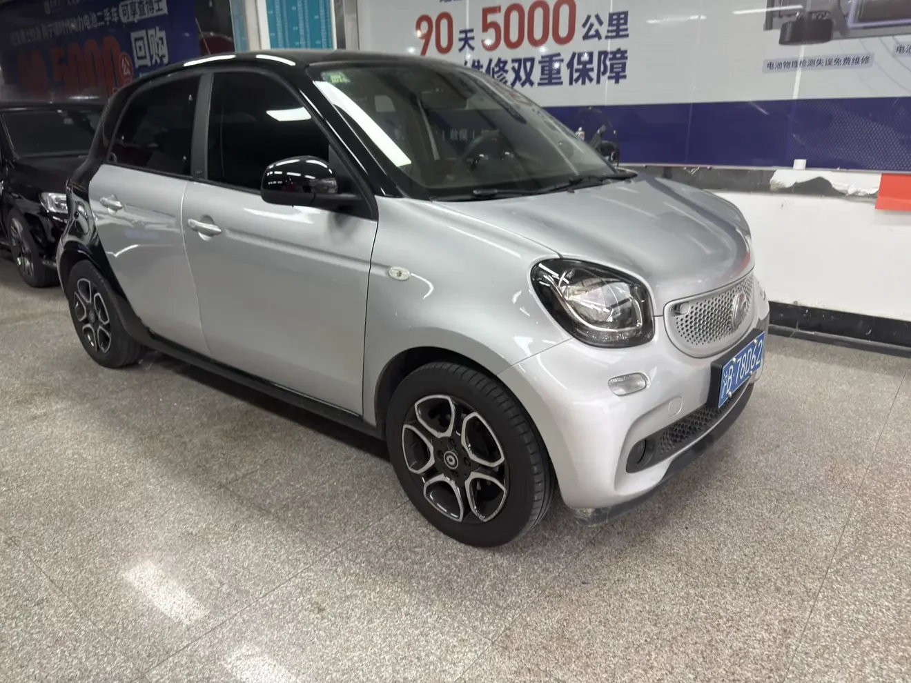 Smart forfour