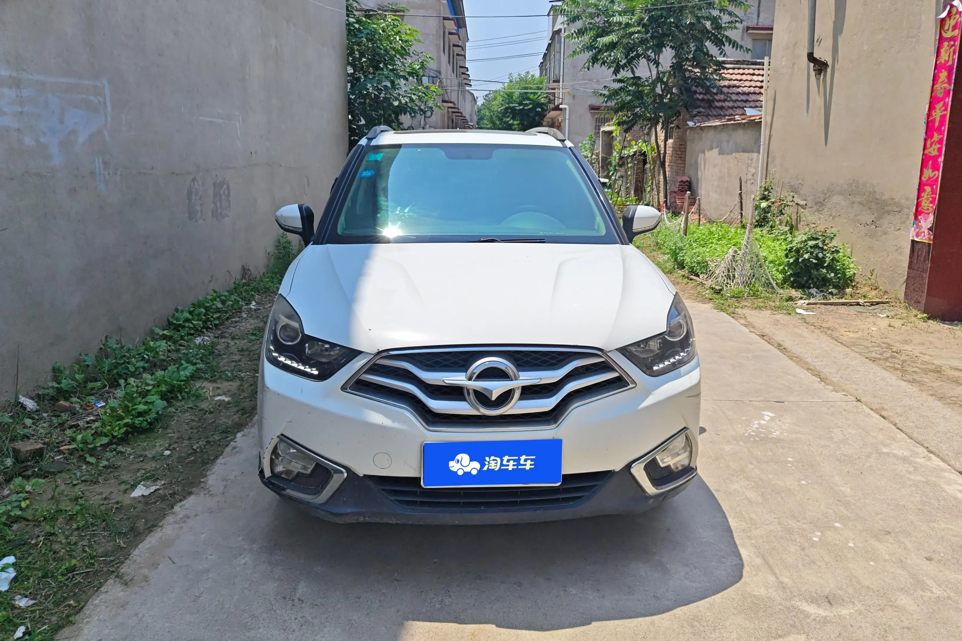 HAIMA S5 Youth Edition