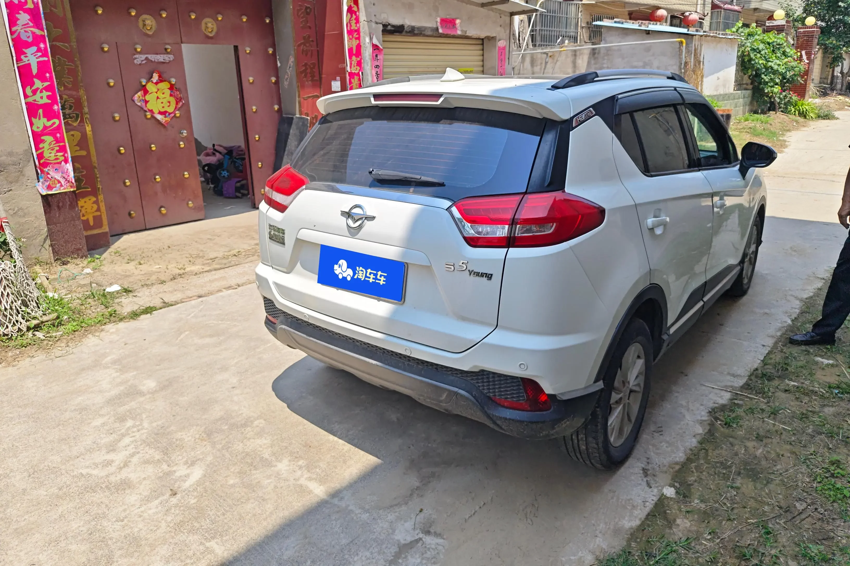 HAIMA S5 Youth Edition