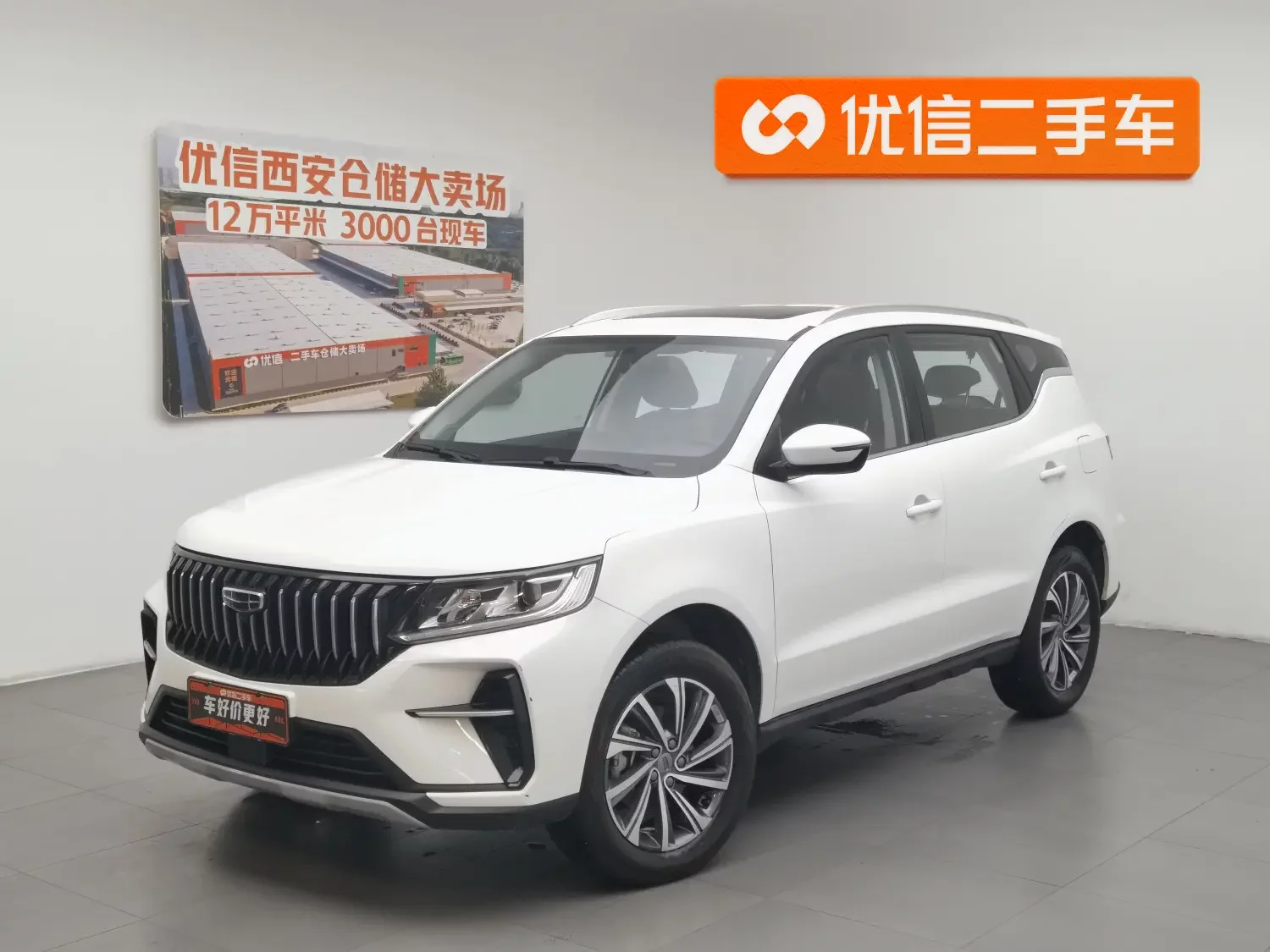 Geely Vision X6