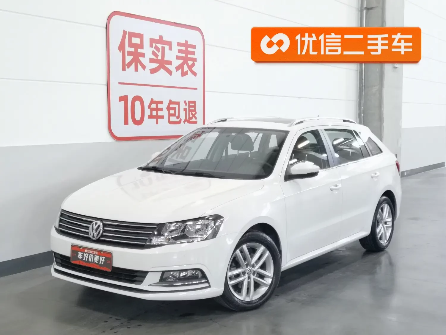 Volkswagen Langxing