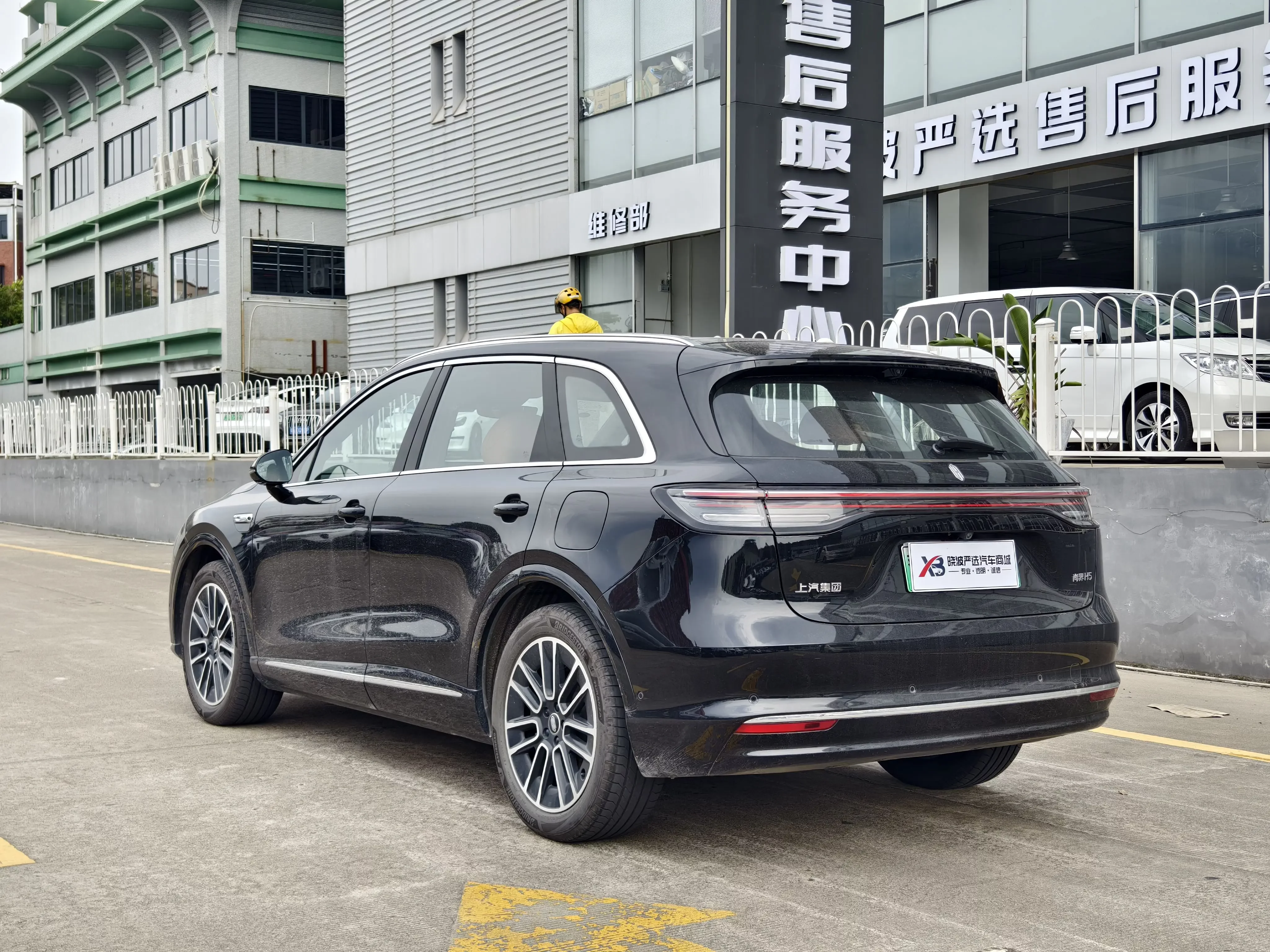 Shangjie H5