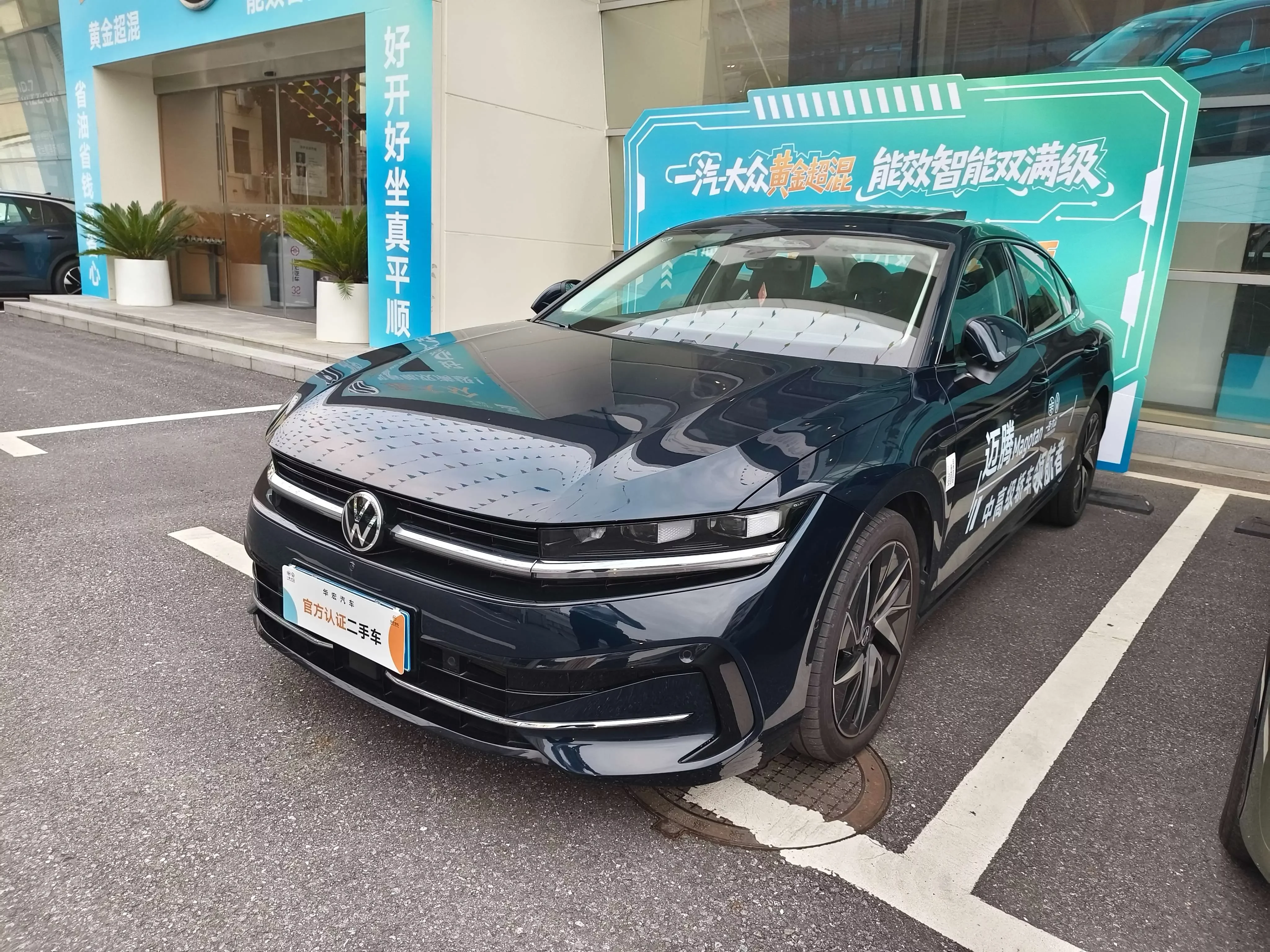 Volkswagen Magotan
