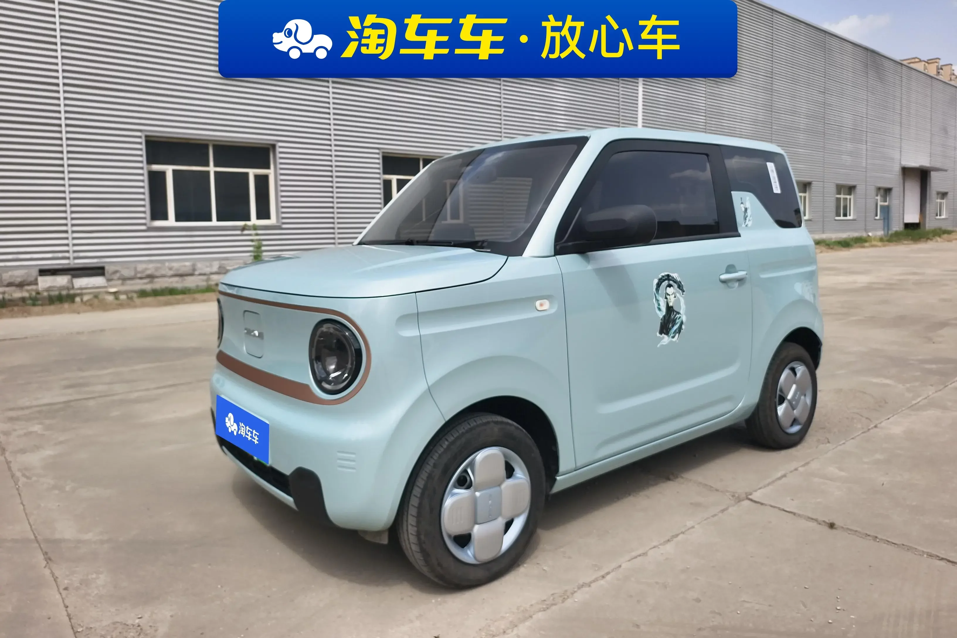 Geely panda