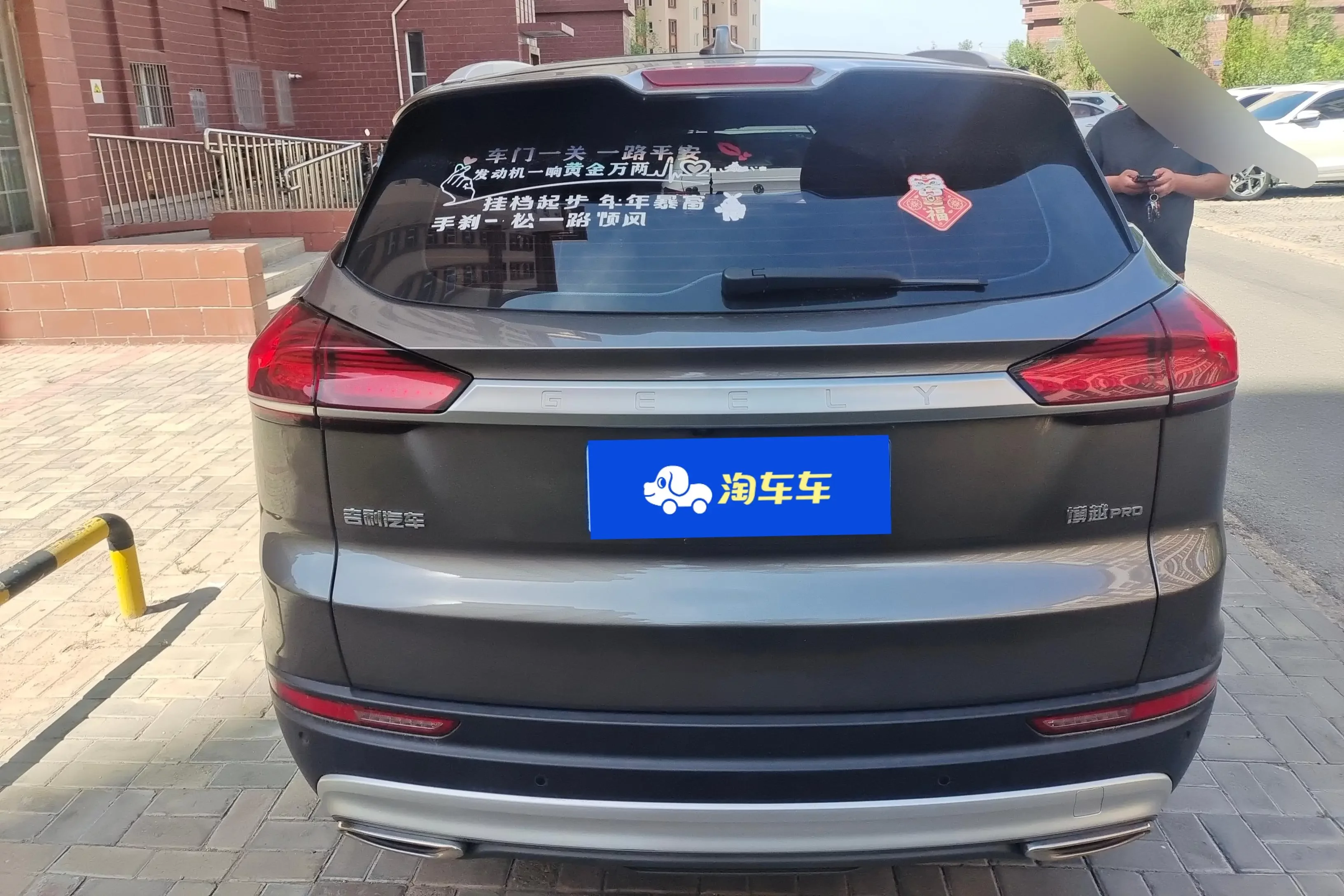 Geely Atlas