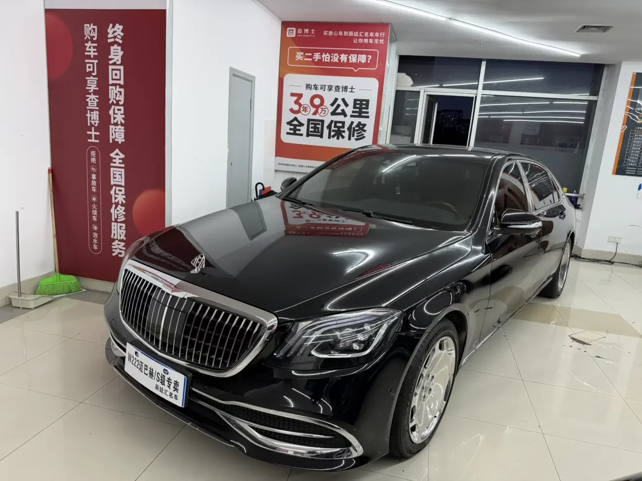 Mercedes-Benz Maybach S-Class