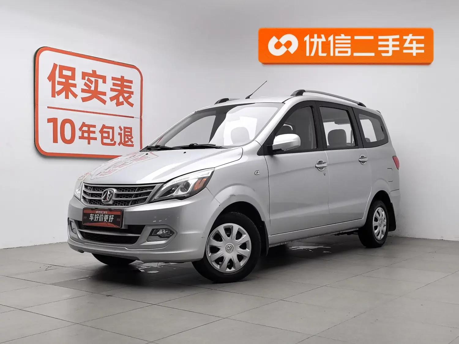 BAIC Weiwang M20