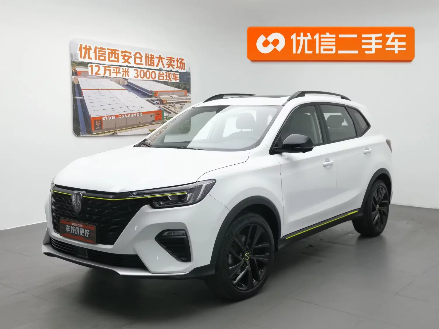 Roewe RX5