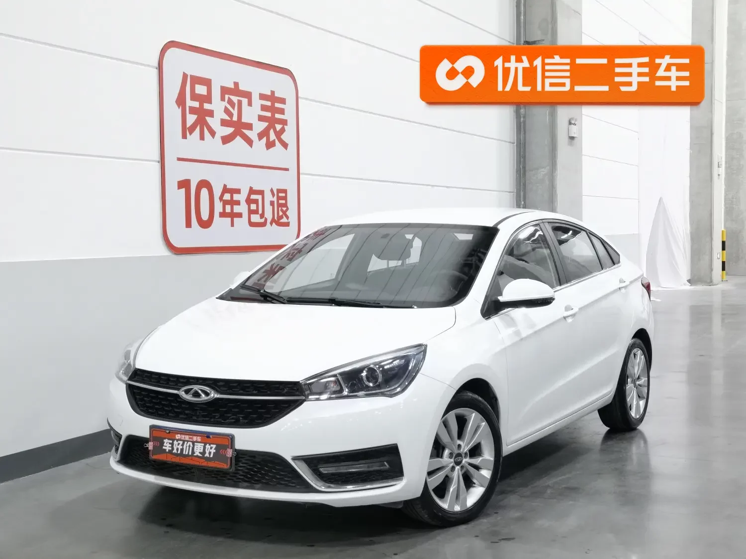 Chery Arrizo 5