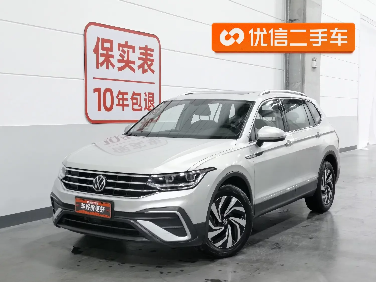 Volkswagen Tiguan L