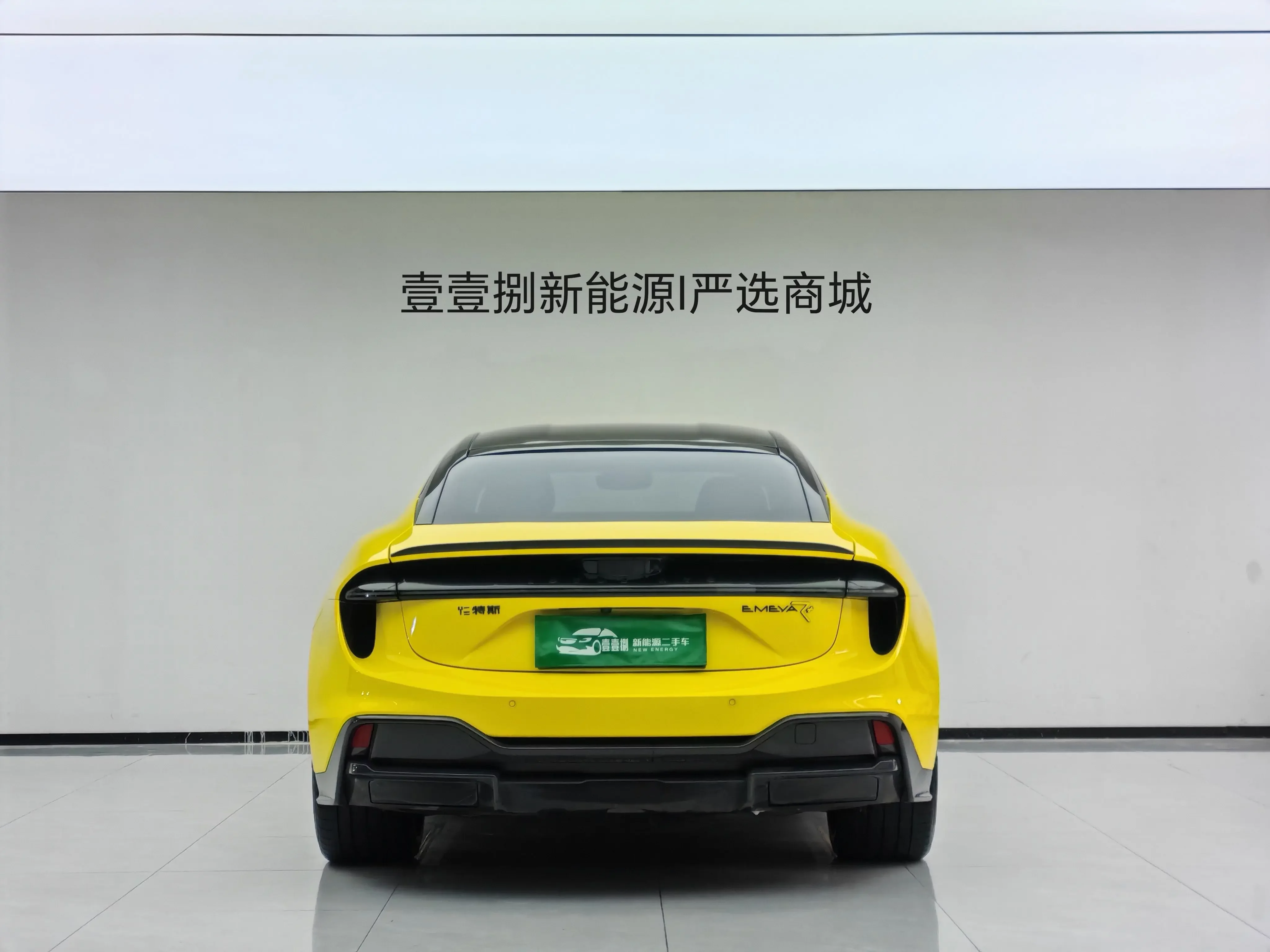 Lotus Emeya