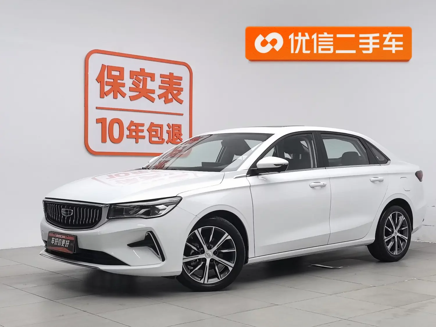 Geely emgrand