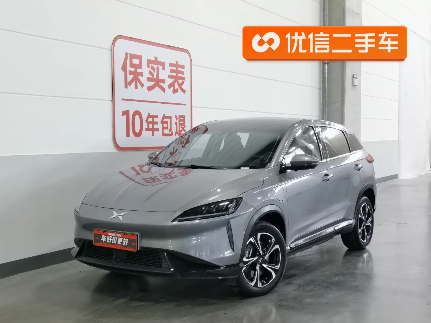 Xpeng G3