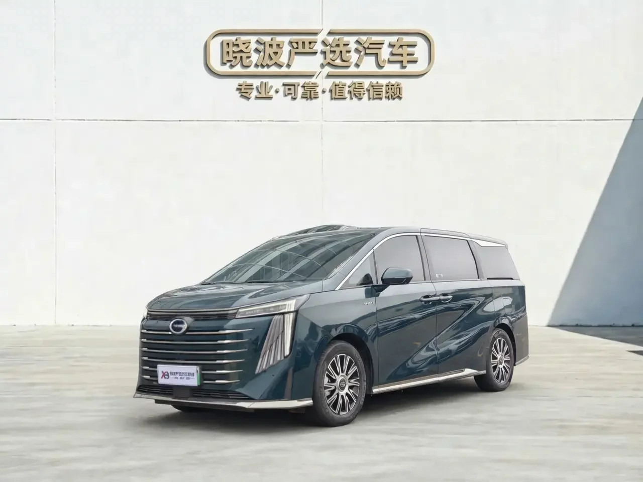 GAC Trumpchi E9 PHEV