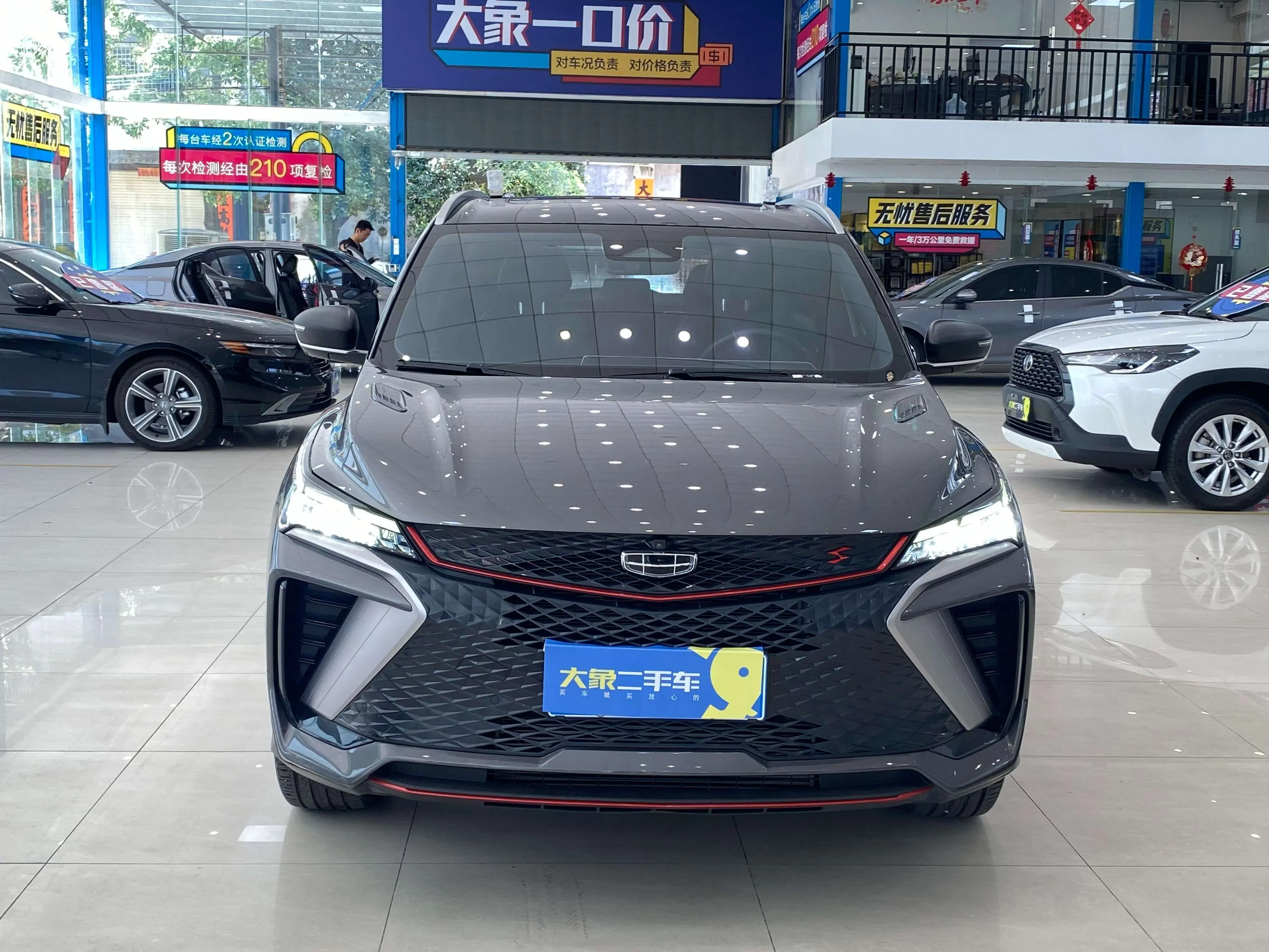 Geely Coolray SX11