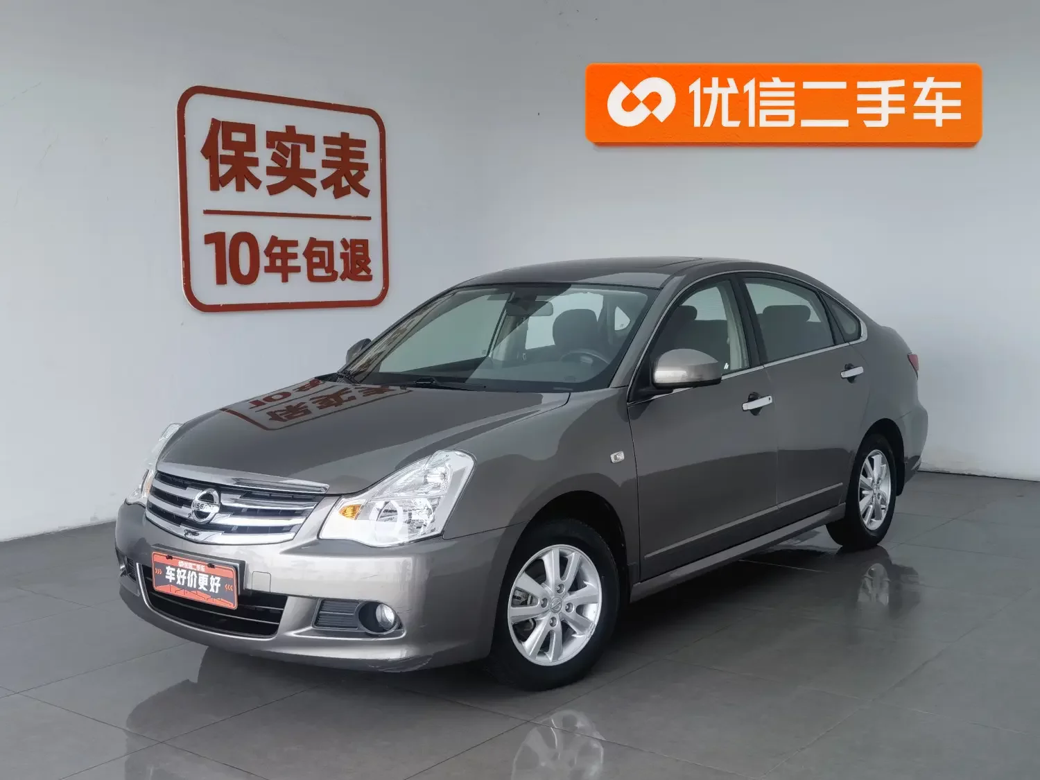 Nissan Sylphy