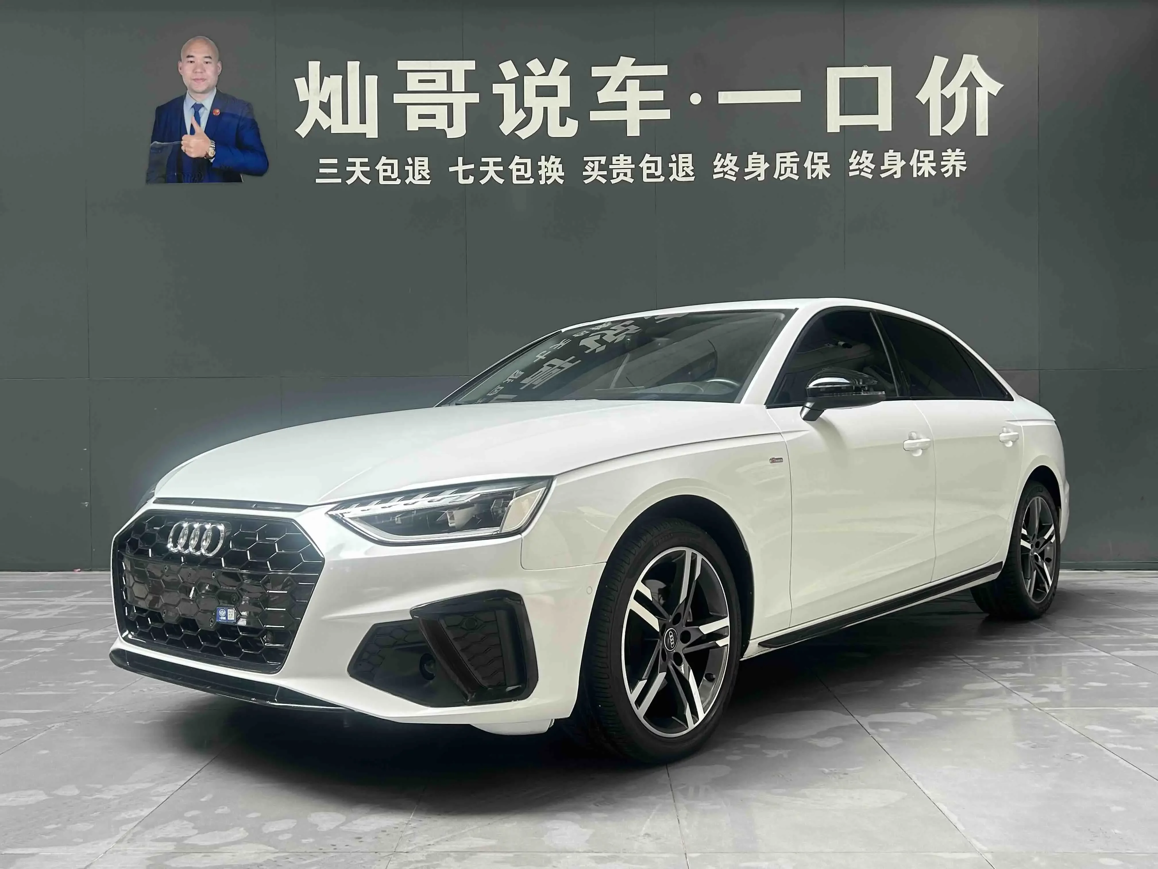 Audi A4L
