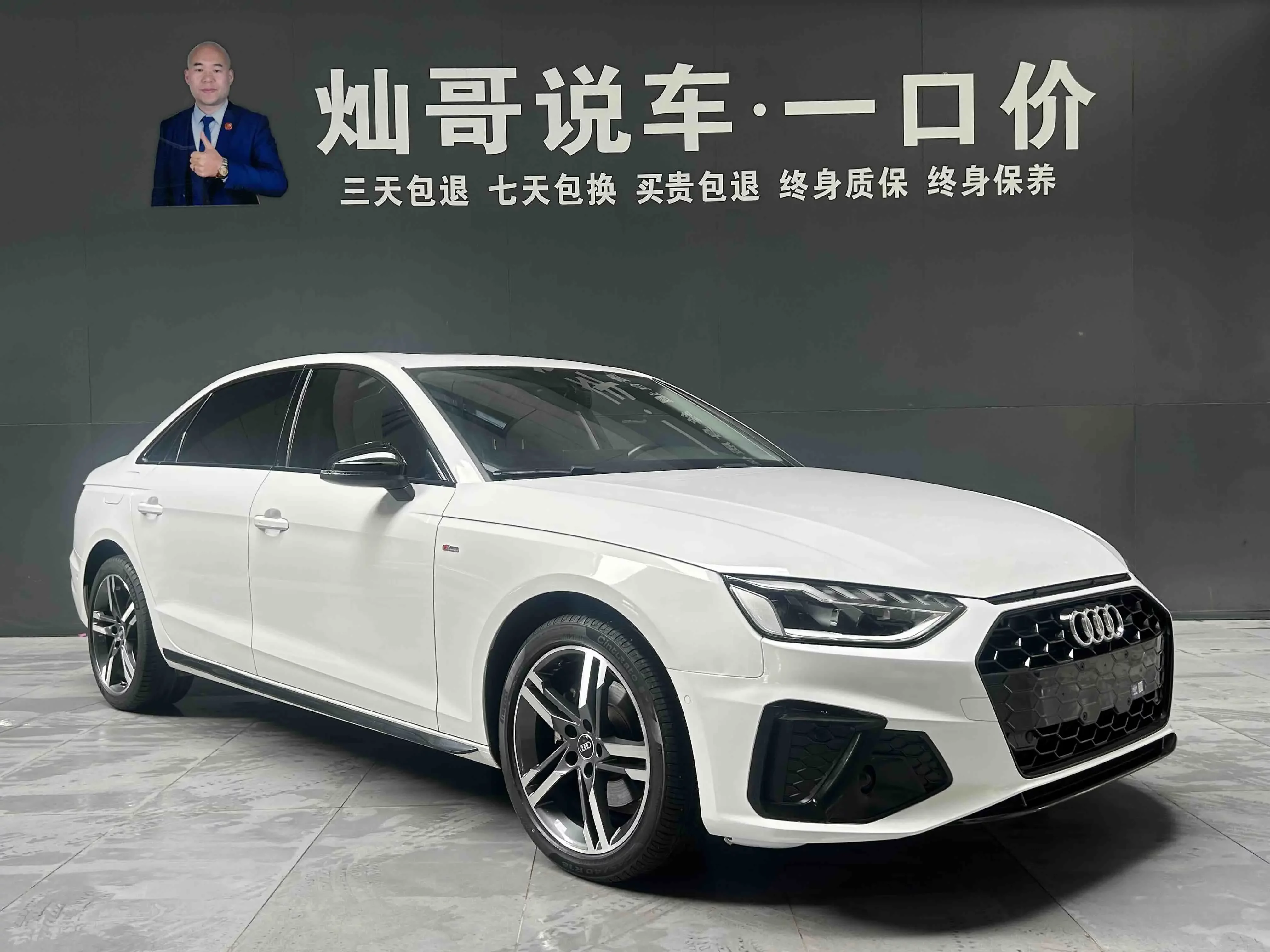 Audi A4L