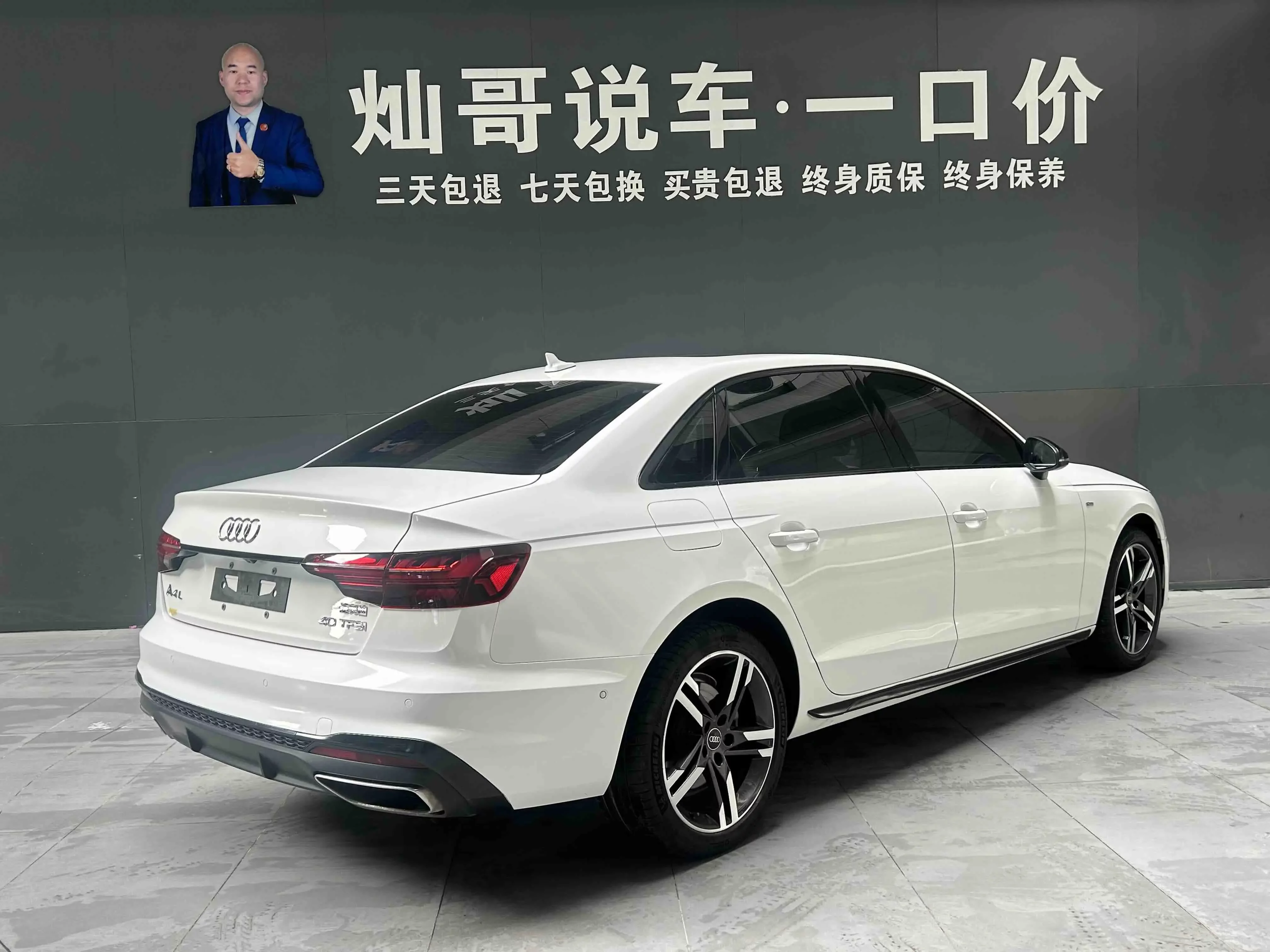 Audi A4L