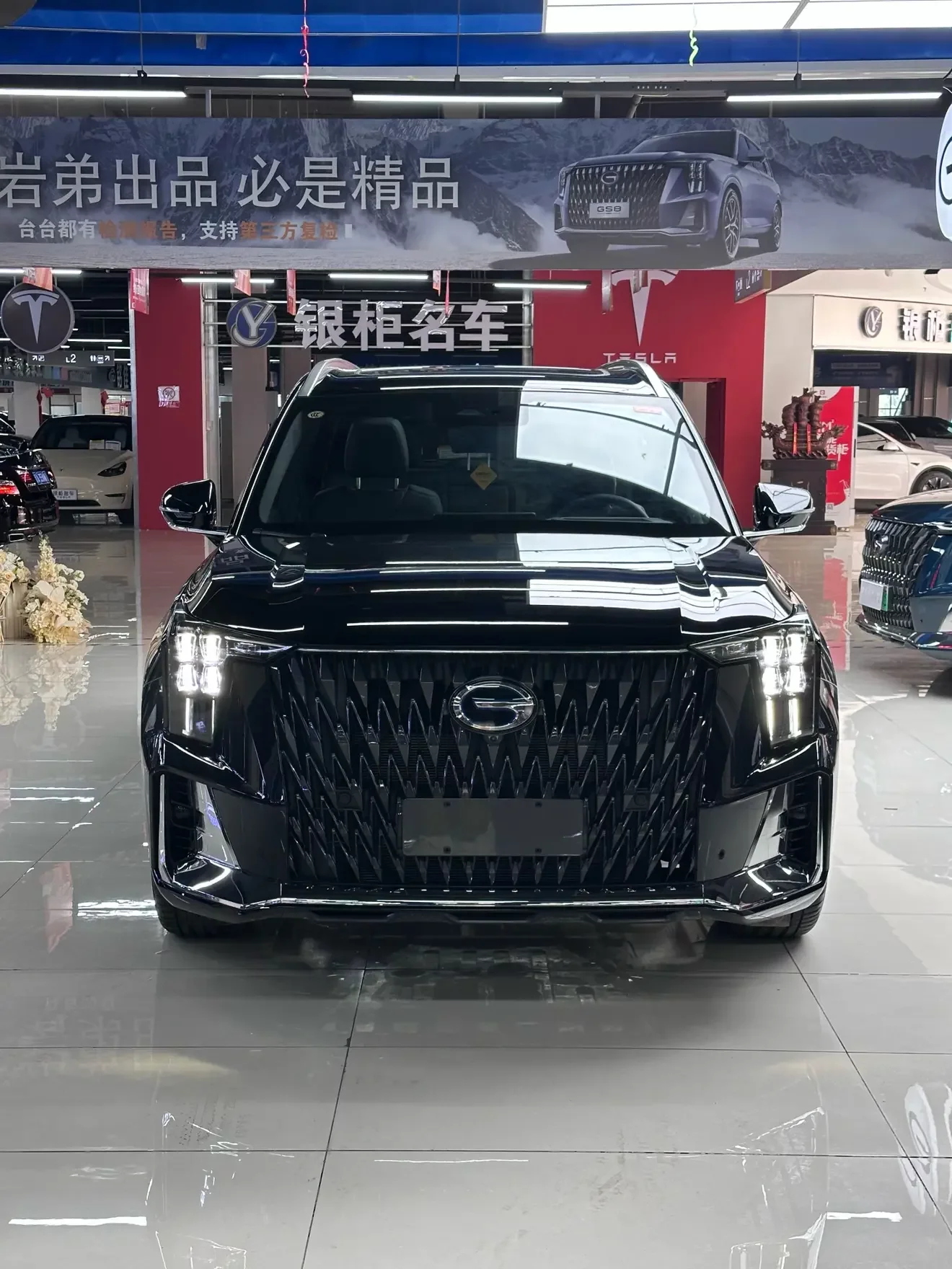 GAC Trumpchi ES9 PHEV