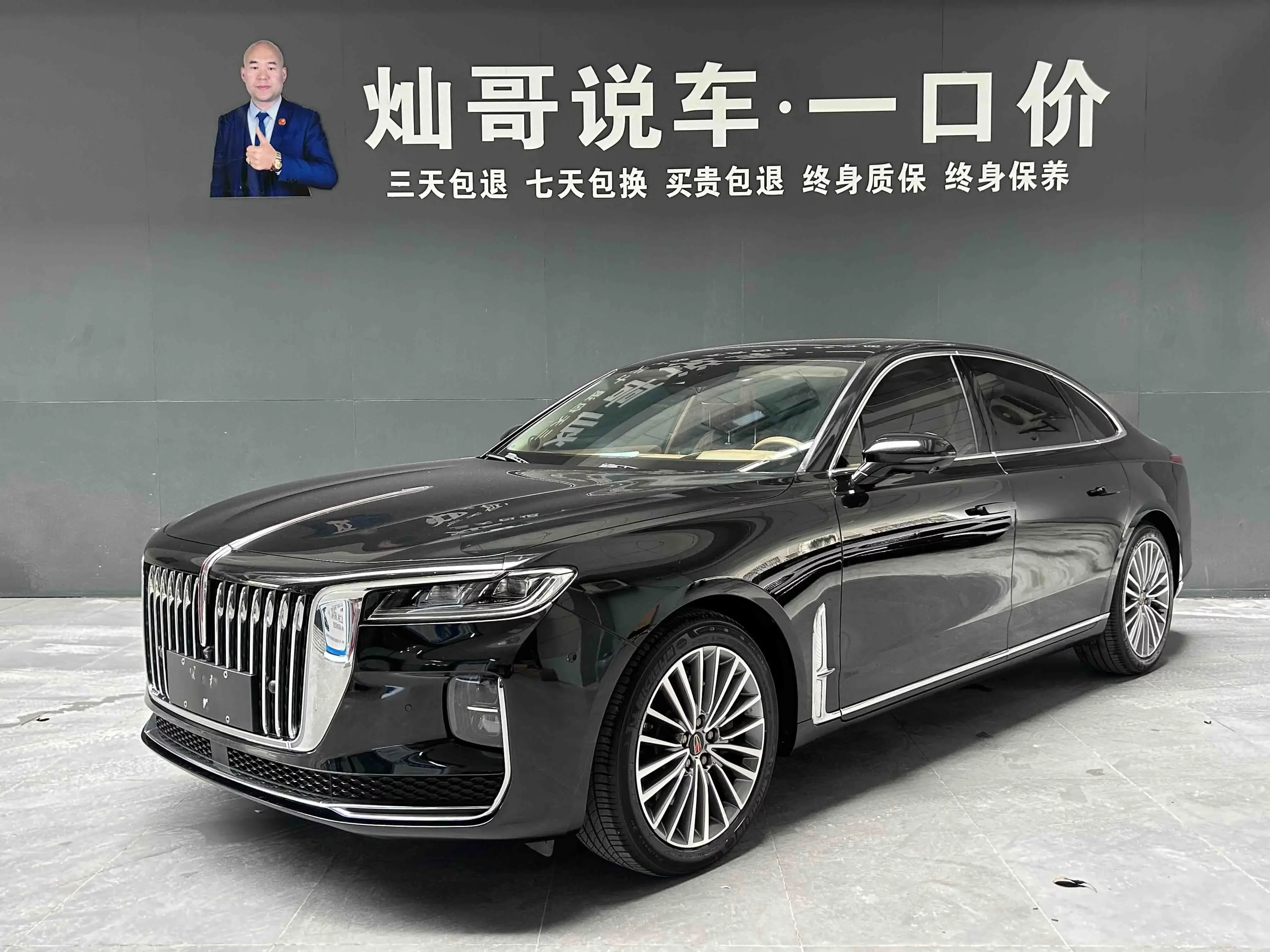 Hongqi H9