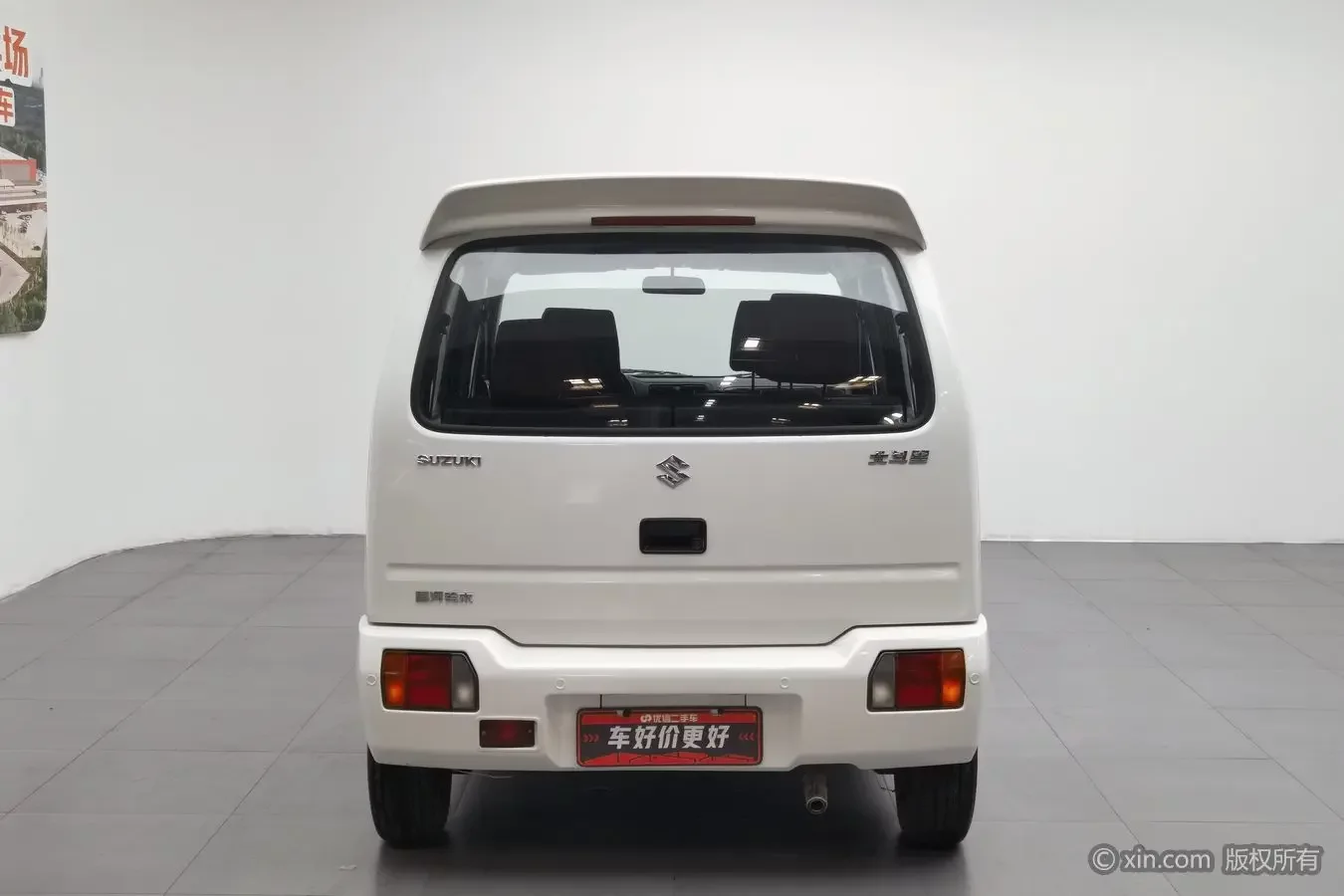 Suzuki Big Dipper