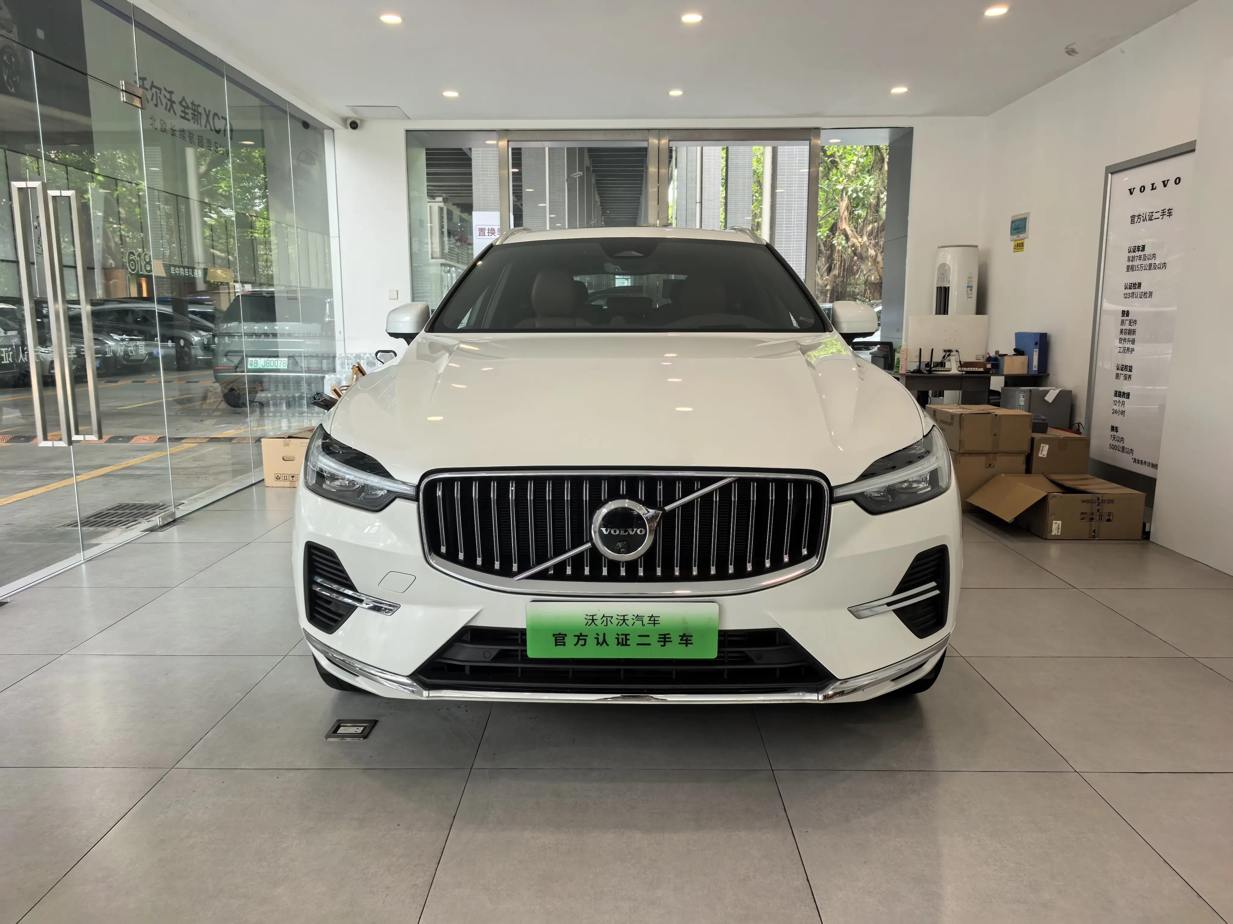 Volvo XC60 PHEV