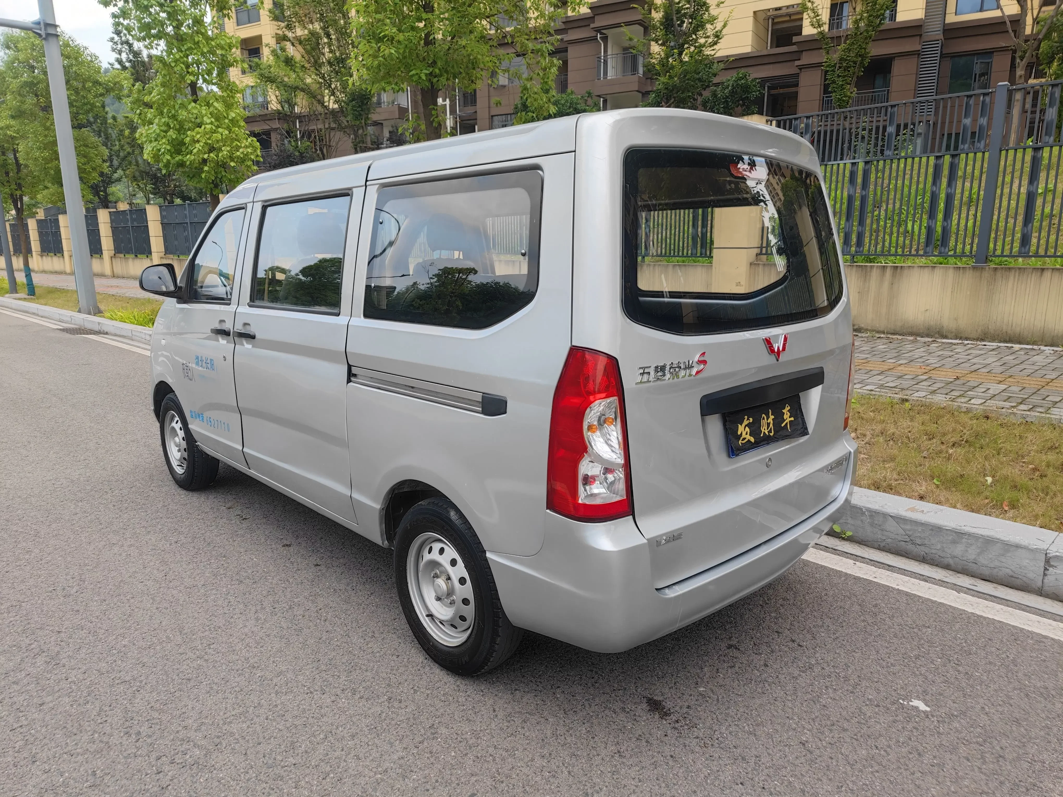 Wuling Rongguang