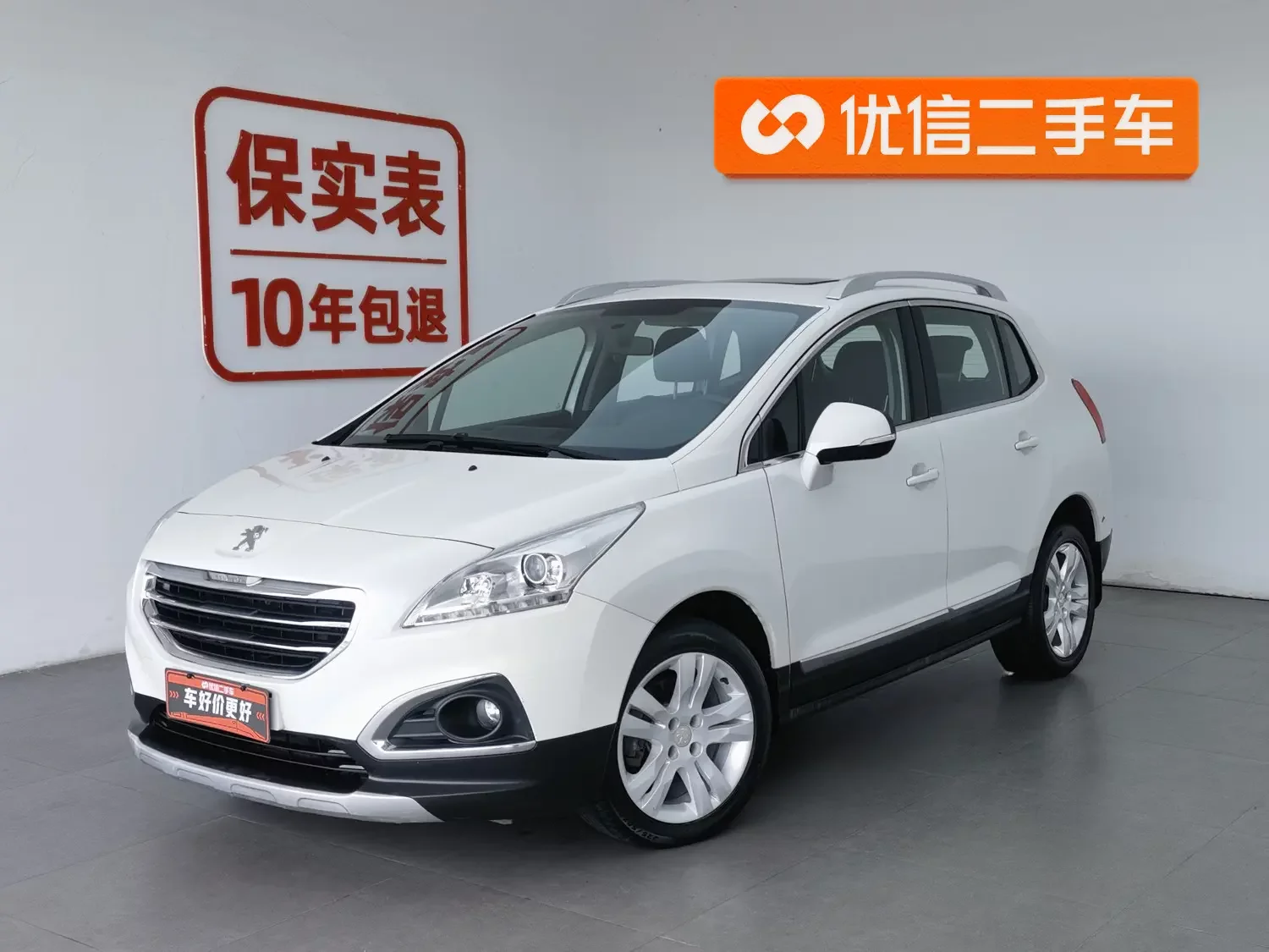 Peugeot 3008  из Китая
