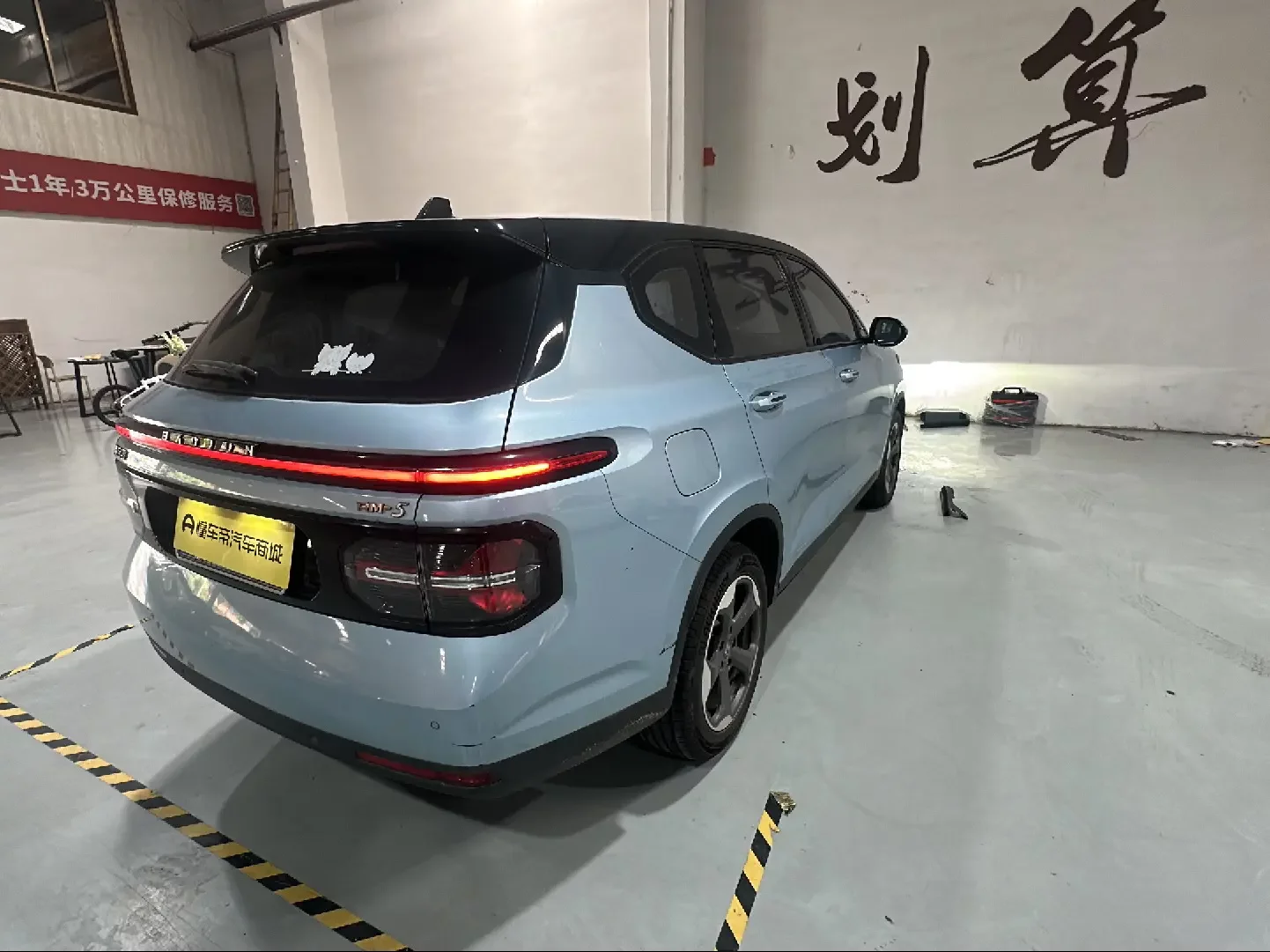 Baojun RM-5