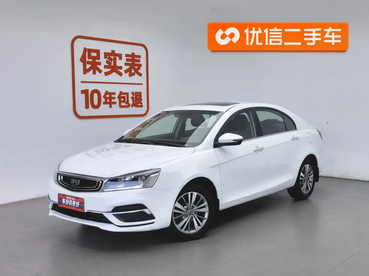 Geely emgrand
