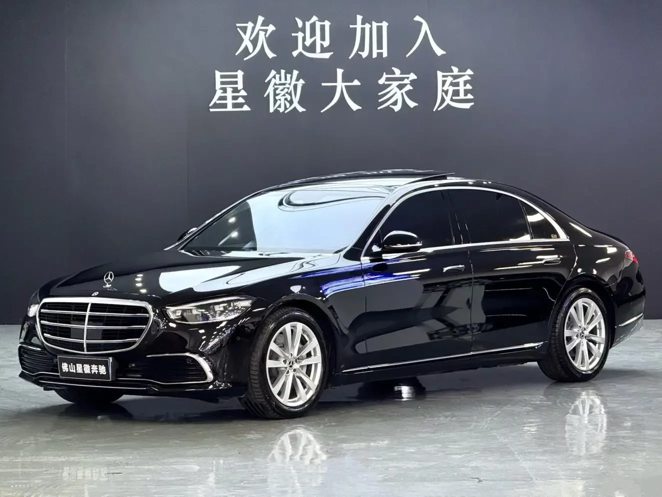 Mercedes-Benz S Class
