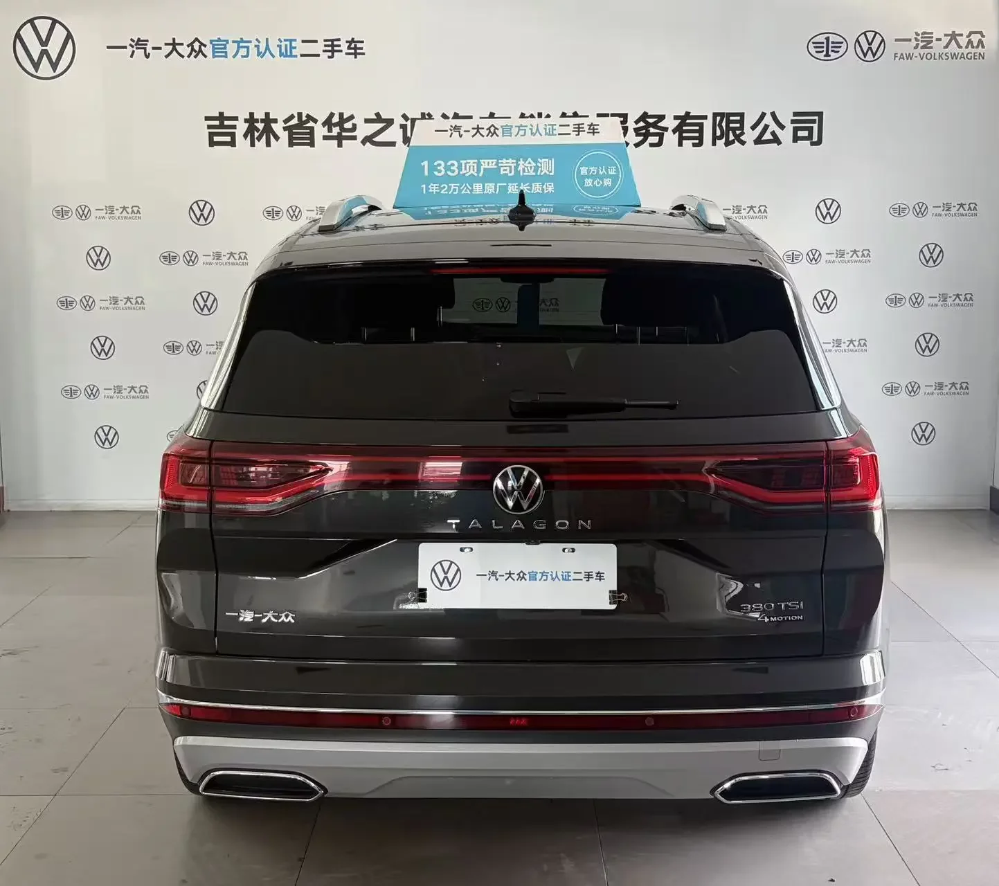 Volkswagen Talagon