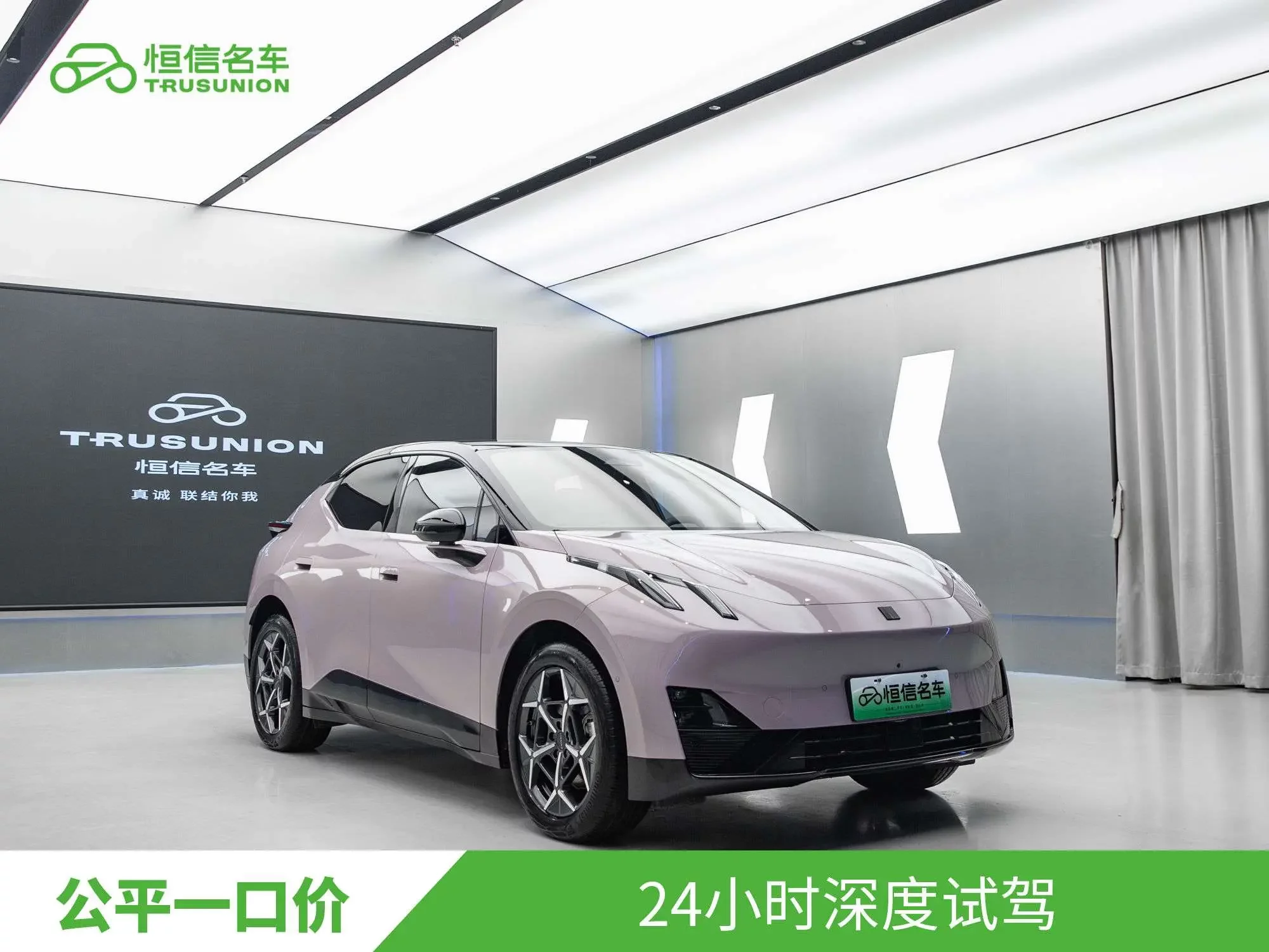 Lynk & Co Z20