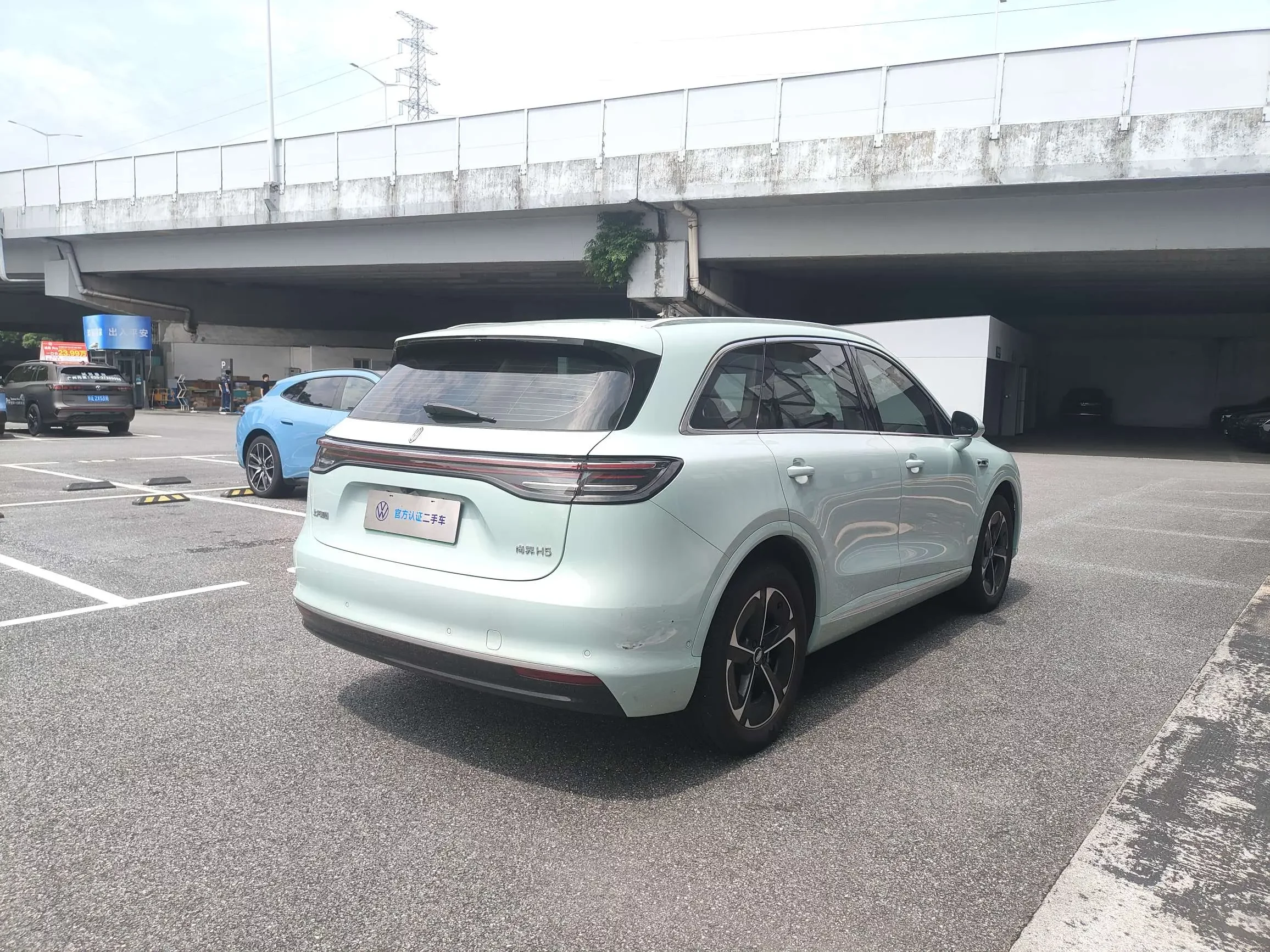 Shangjie H5