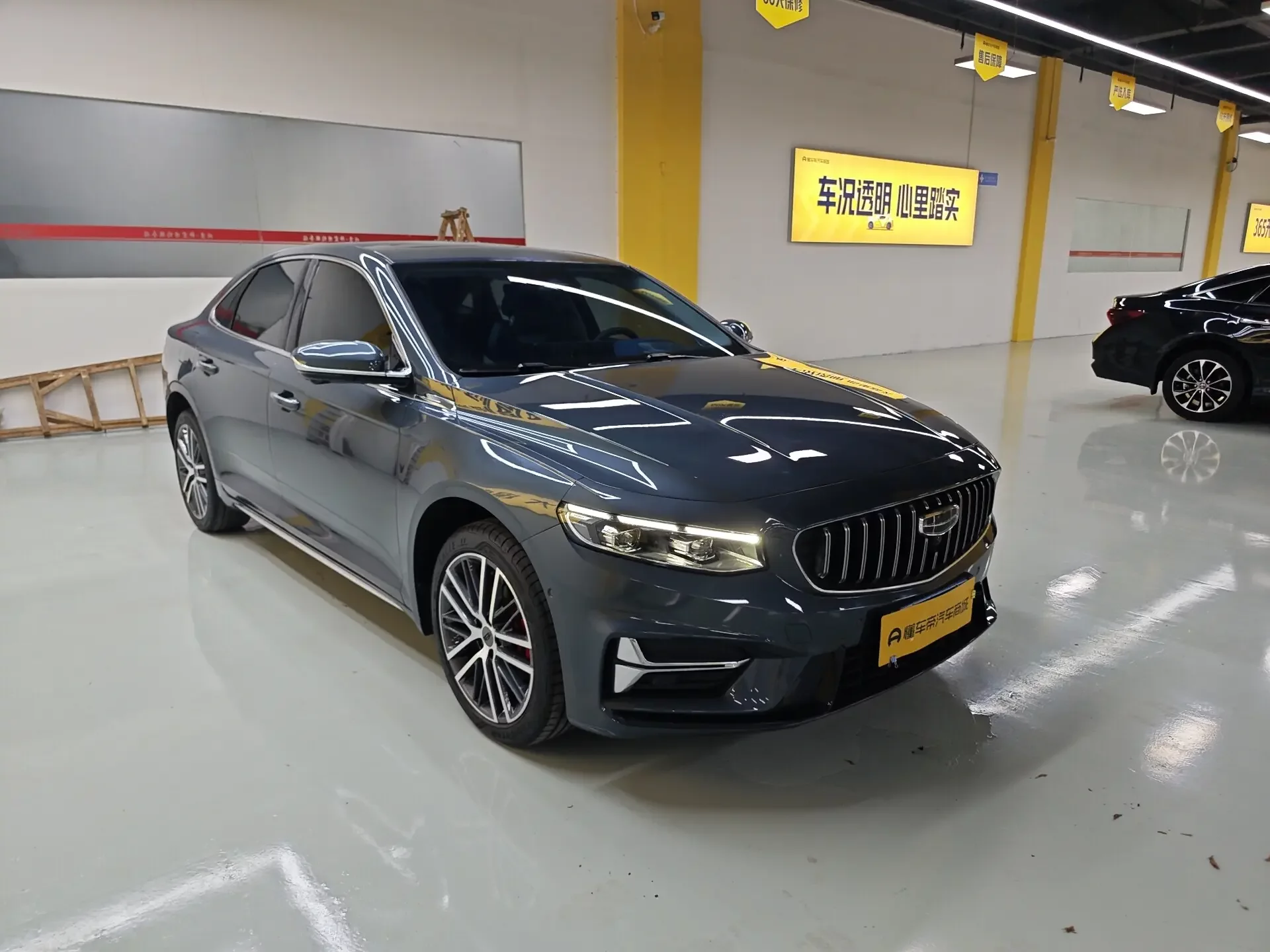 Geely Xing Rui