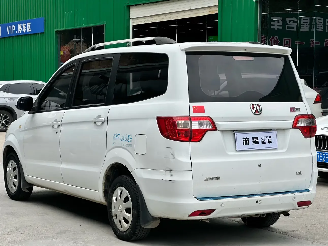 BAIC Weiwang M20