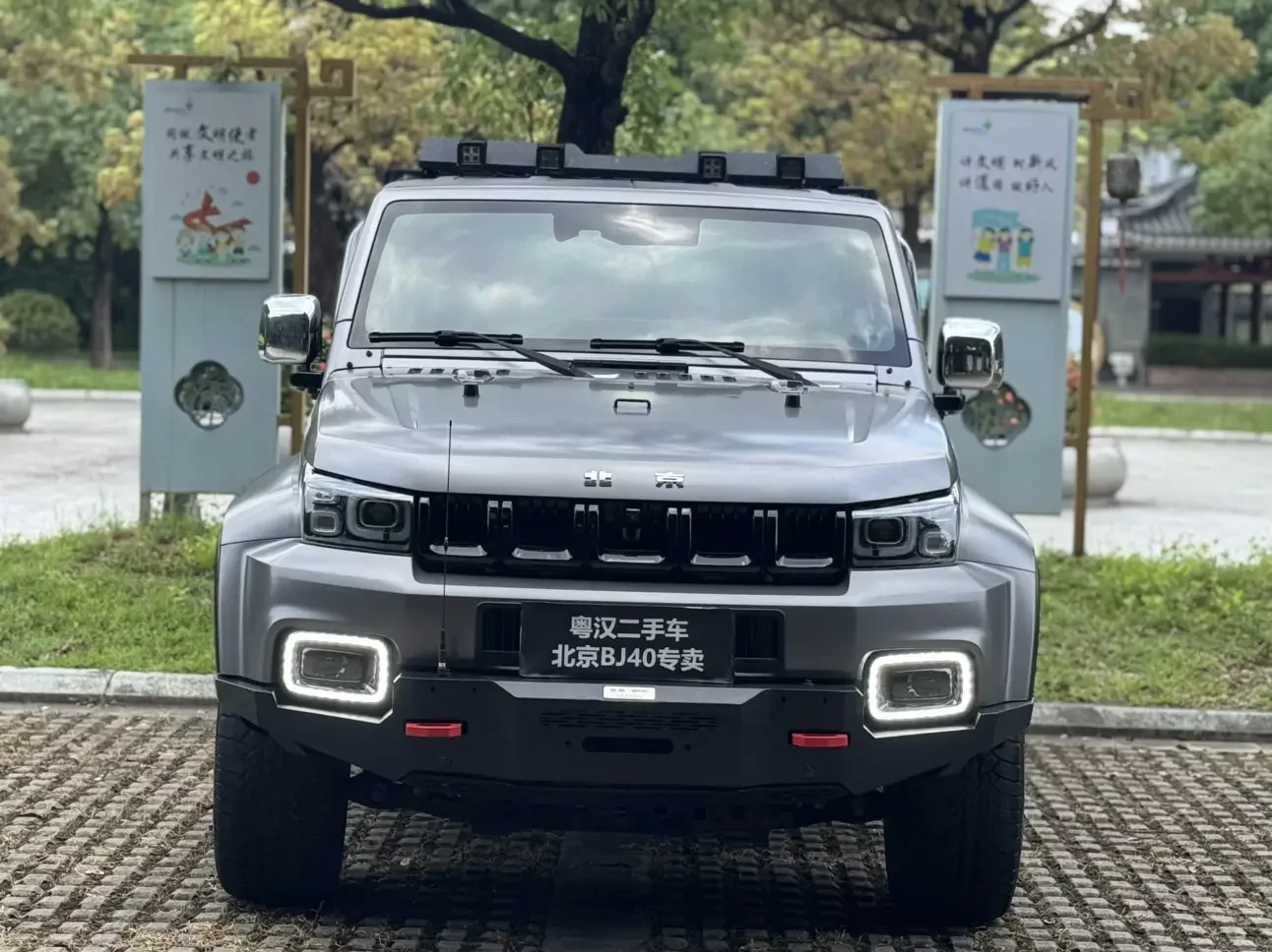 BAIC Beijing Off-road BJ40