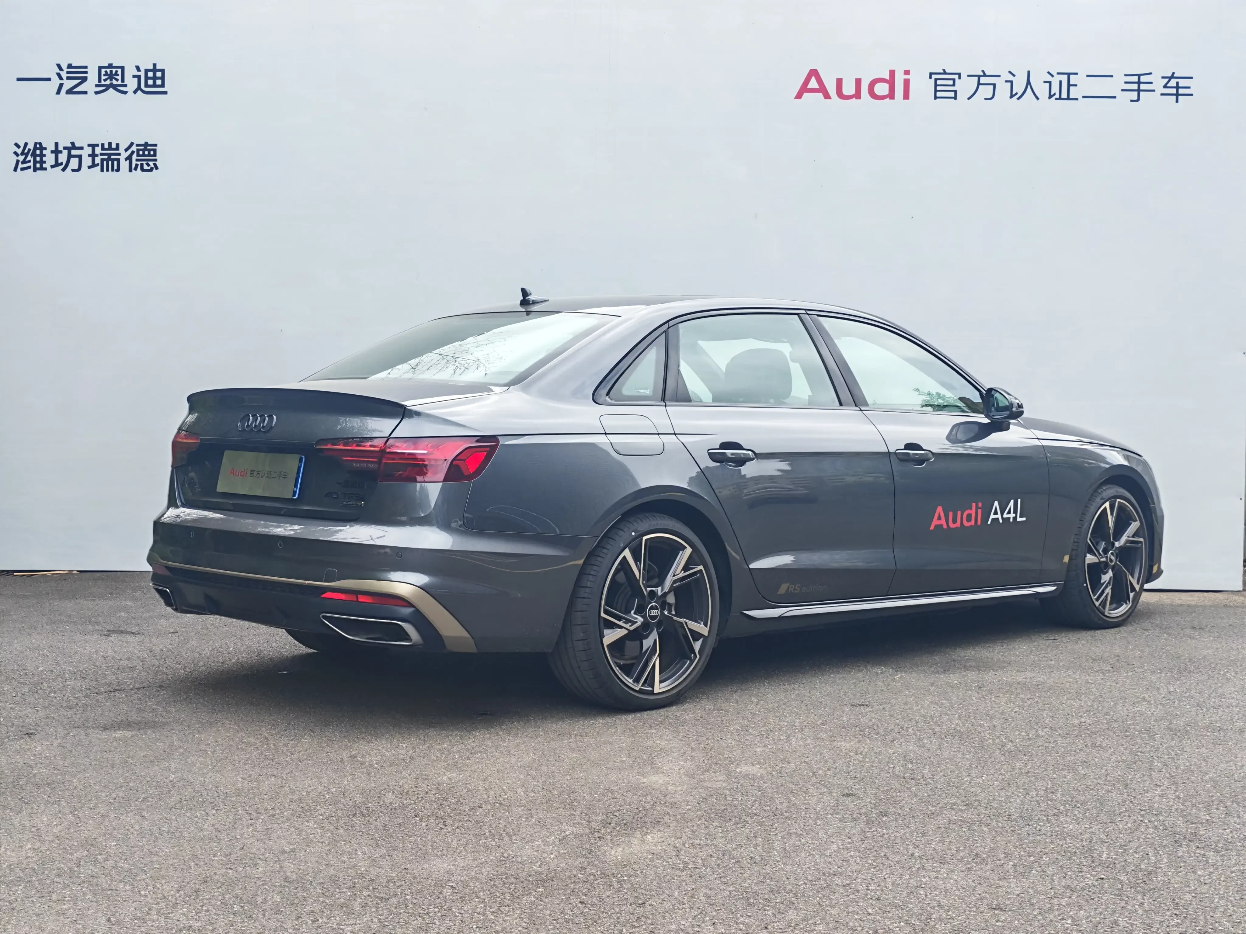 Audi A4L