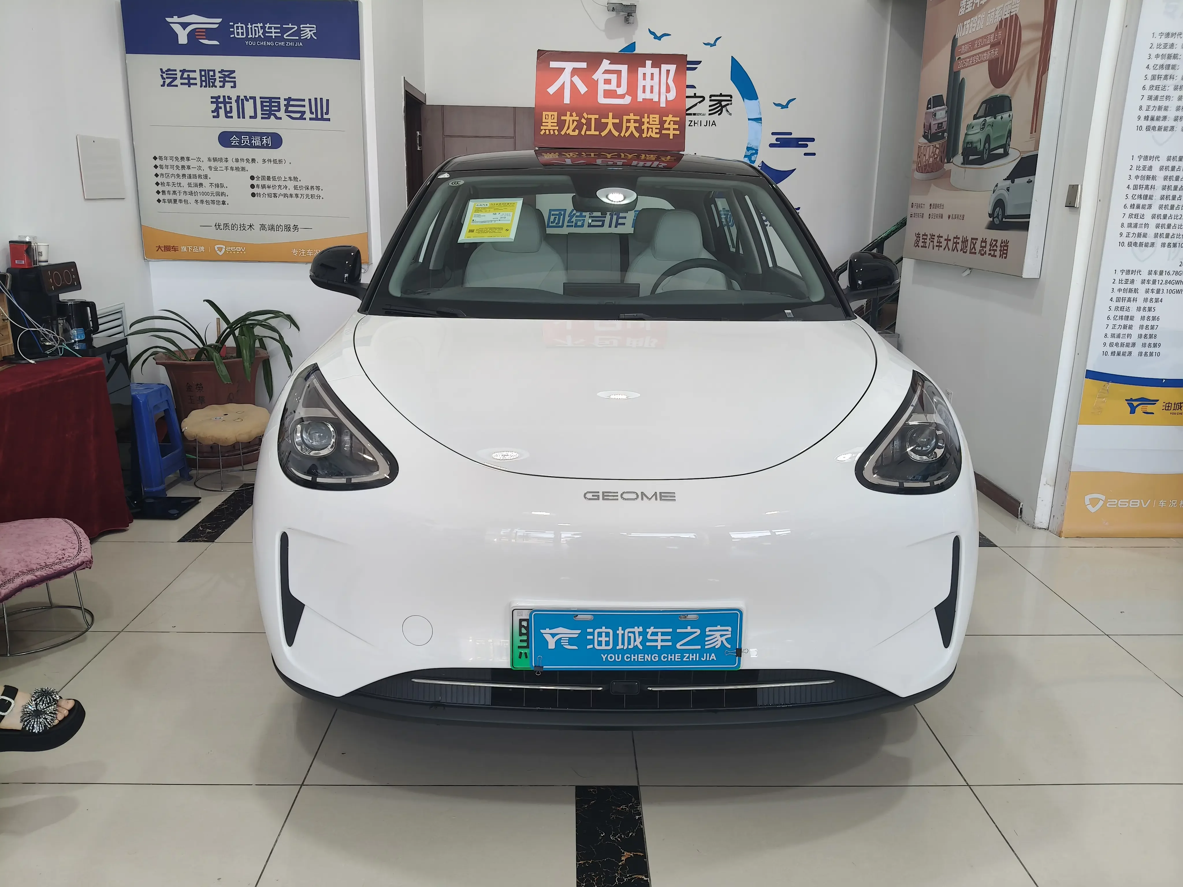 Geely Star Wish