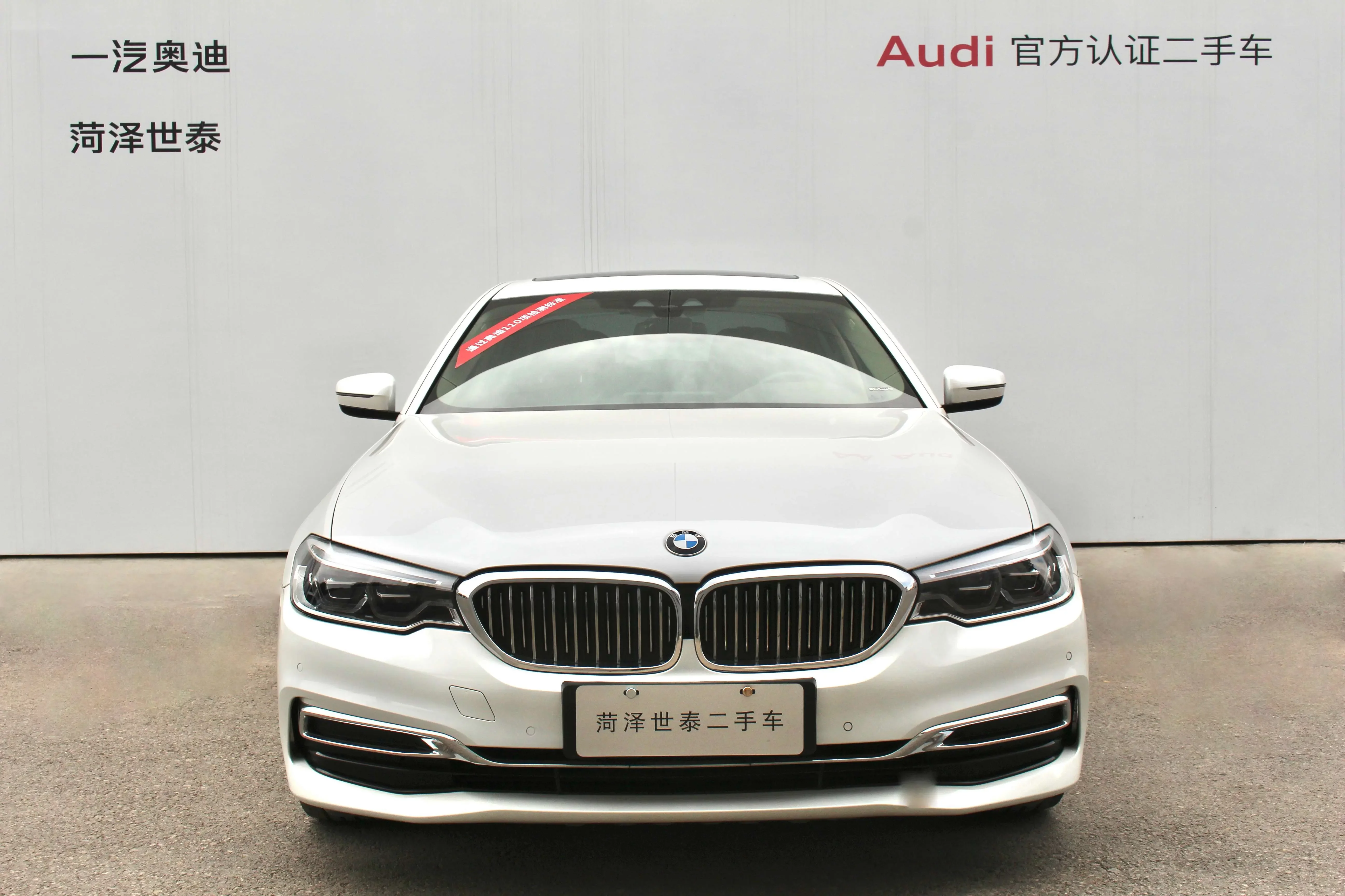 BMW 5 Series PHEV