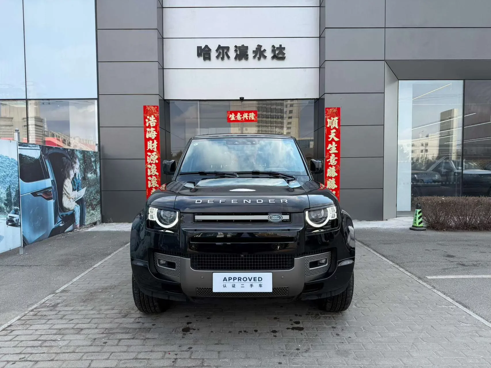 Land Rover guard