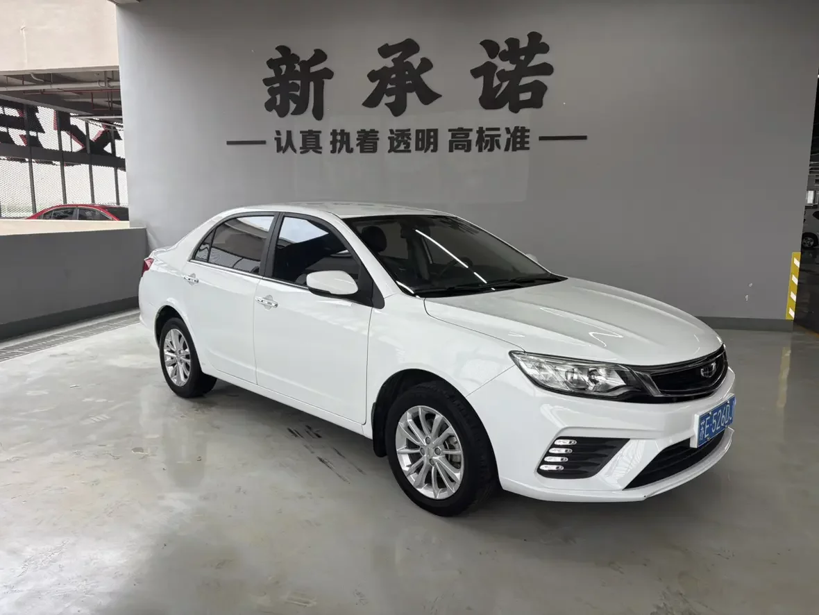 Geely Vision